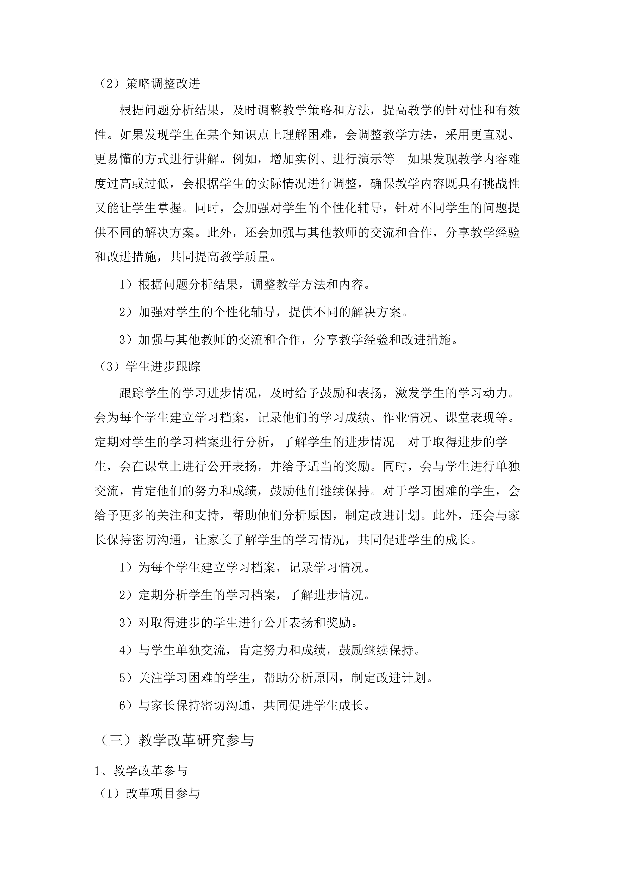 汕头市嘉顿学校购买教育服务项目.docx 第14页