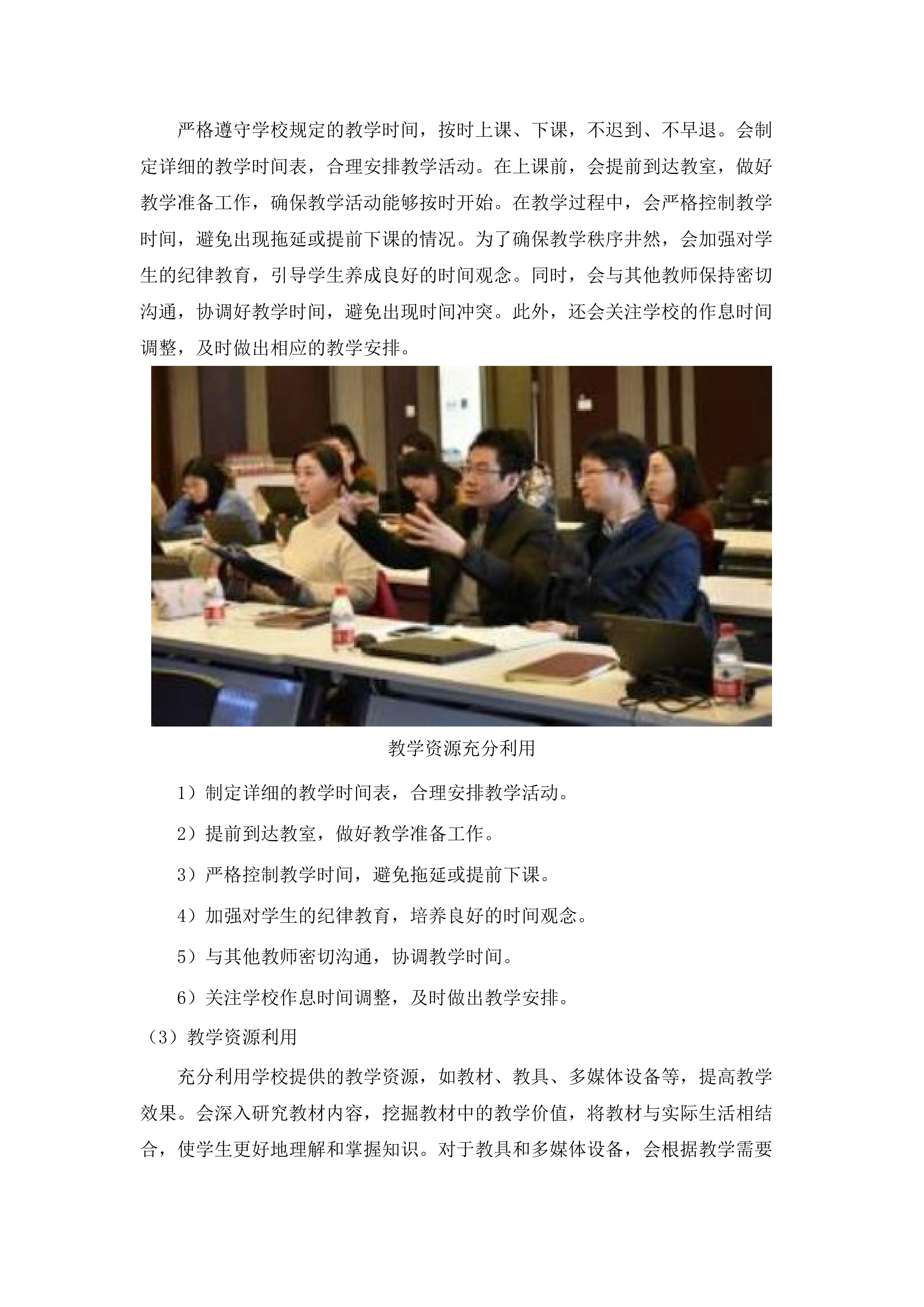 汕头市嘉顿学校购买教育服务项目.docx 第8页