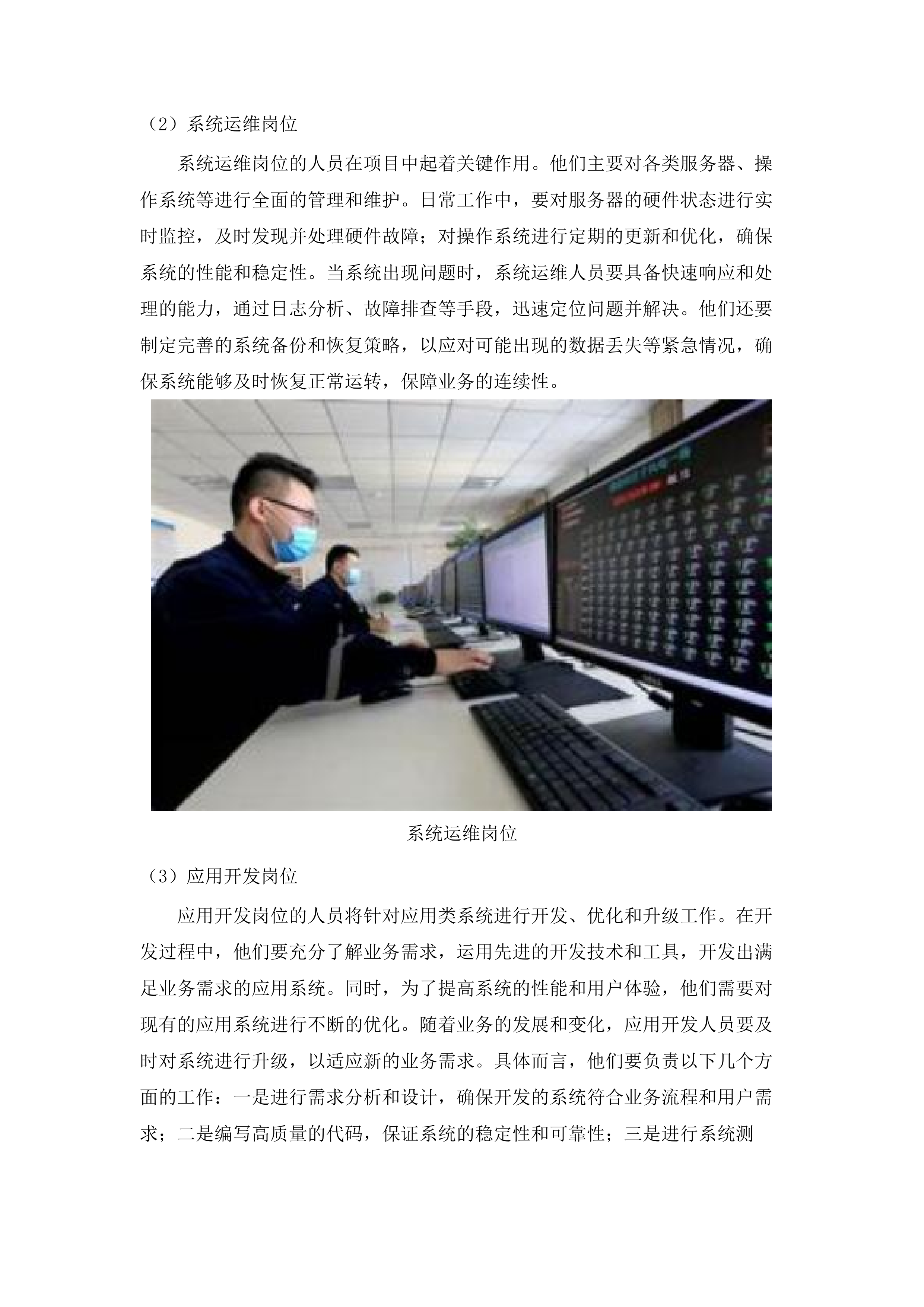 广州医科大学2025-2026年信息化基础设施及应用类系统运维项目.docx 第9页