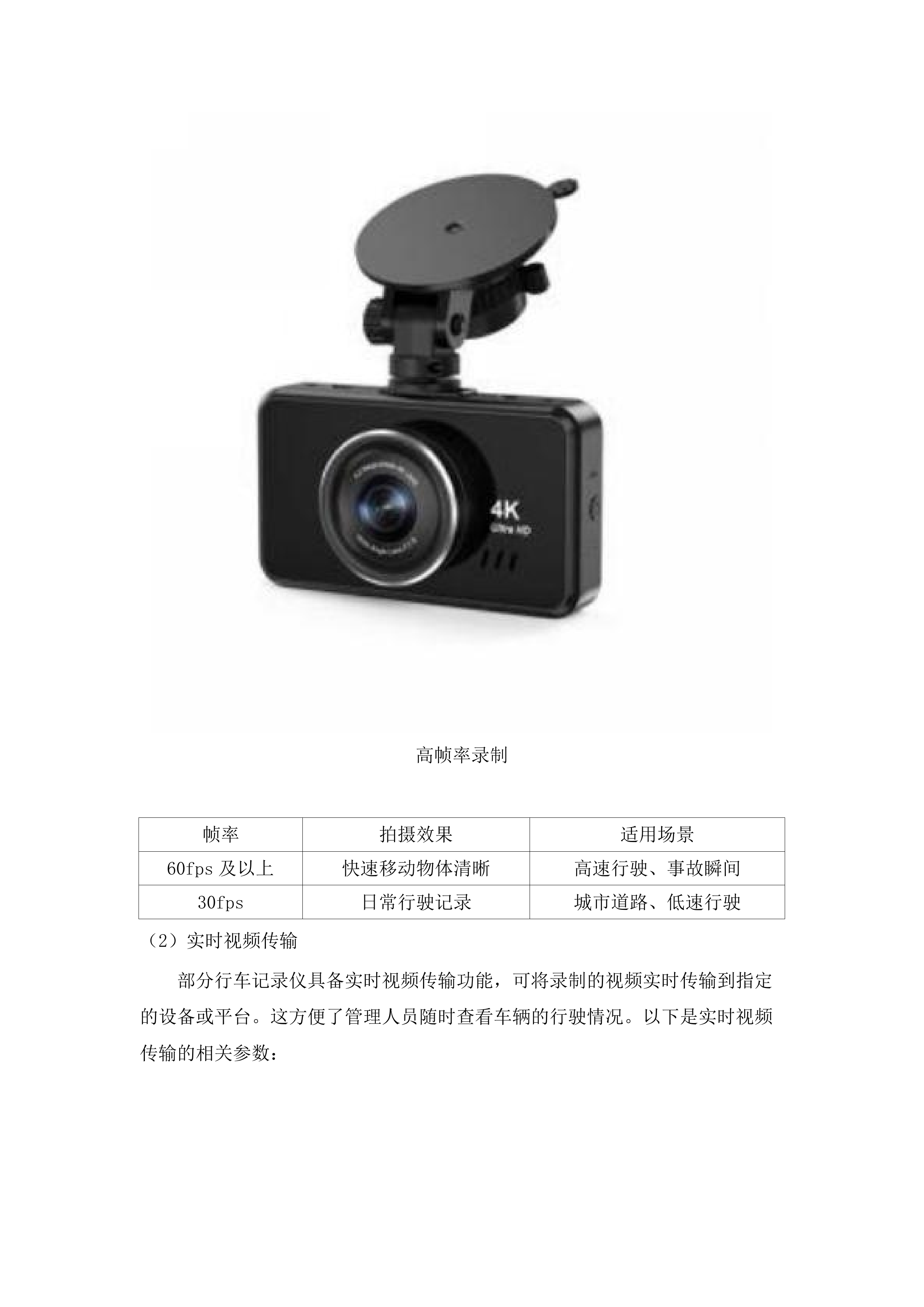 广东省科学院生态环境与土壤研究所2025-2026年社会化车辆租赁服务项目.docx 第8页