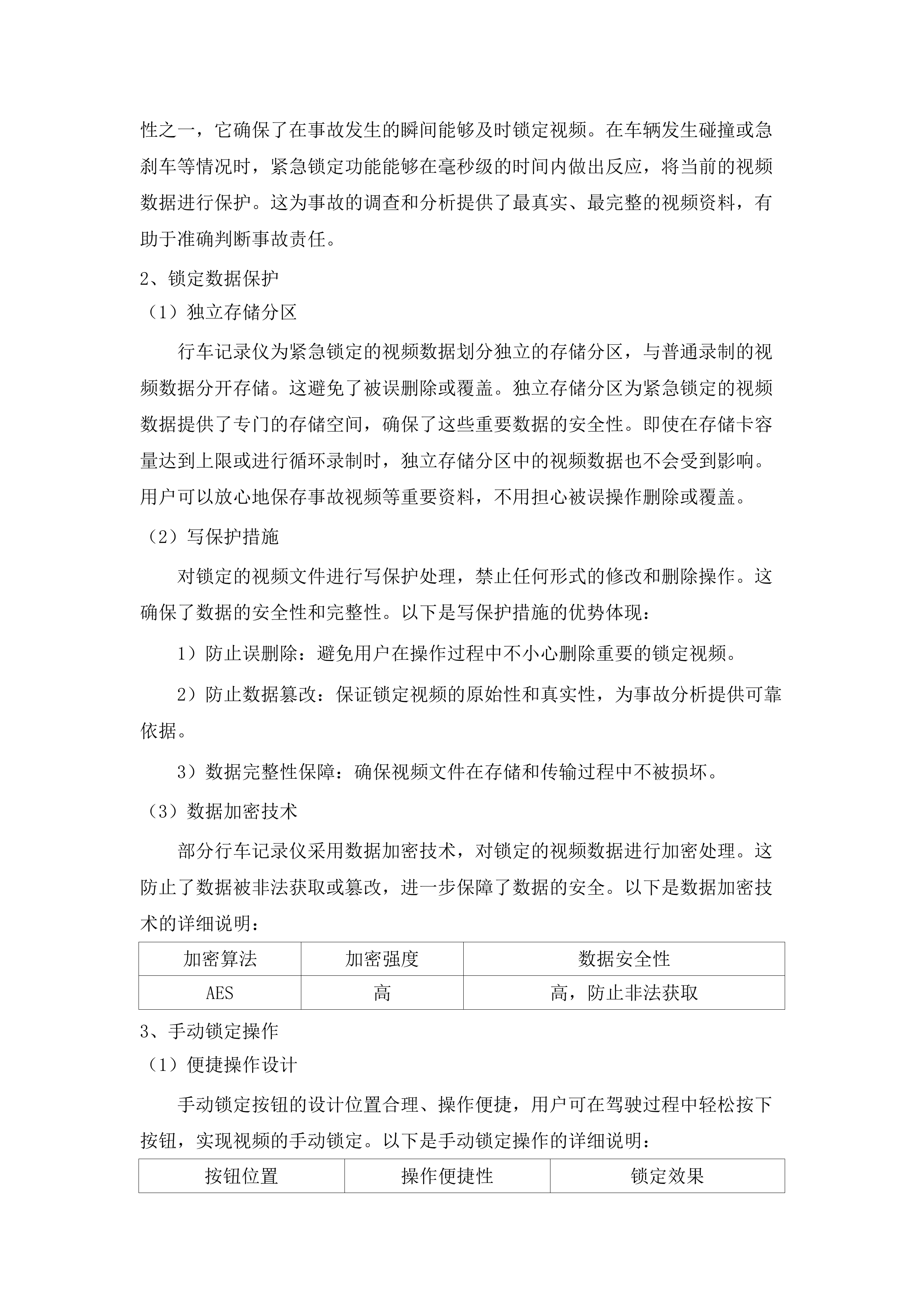 广东省科学院生态环境与土壤研究所2025-2026年社会化车辆租赁服务项目.docx 第15页