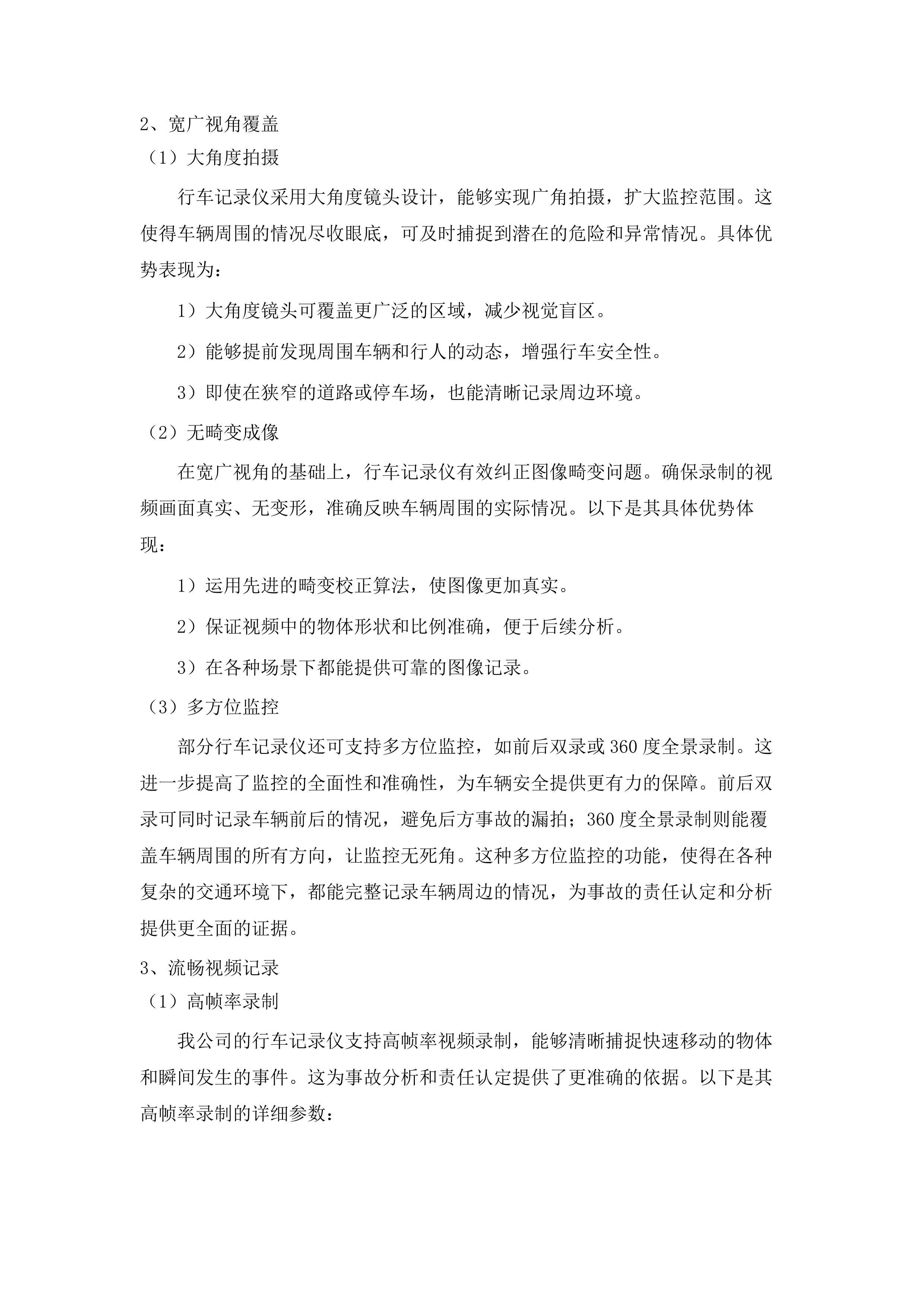 广东省科学院生态环境与土壤研究所2025-2026年社会化车辆租赁服务项目.docx 第7页