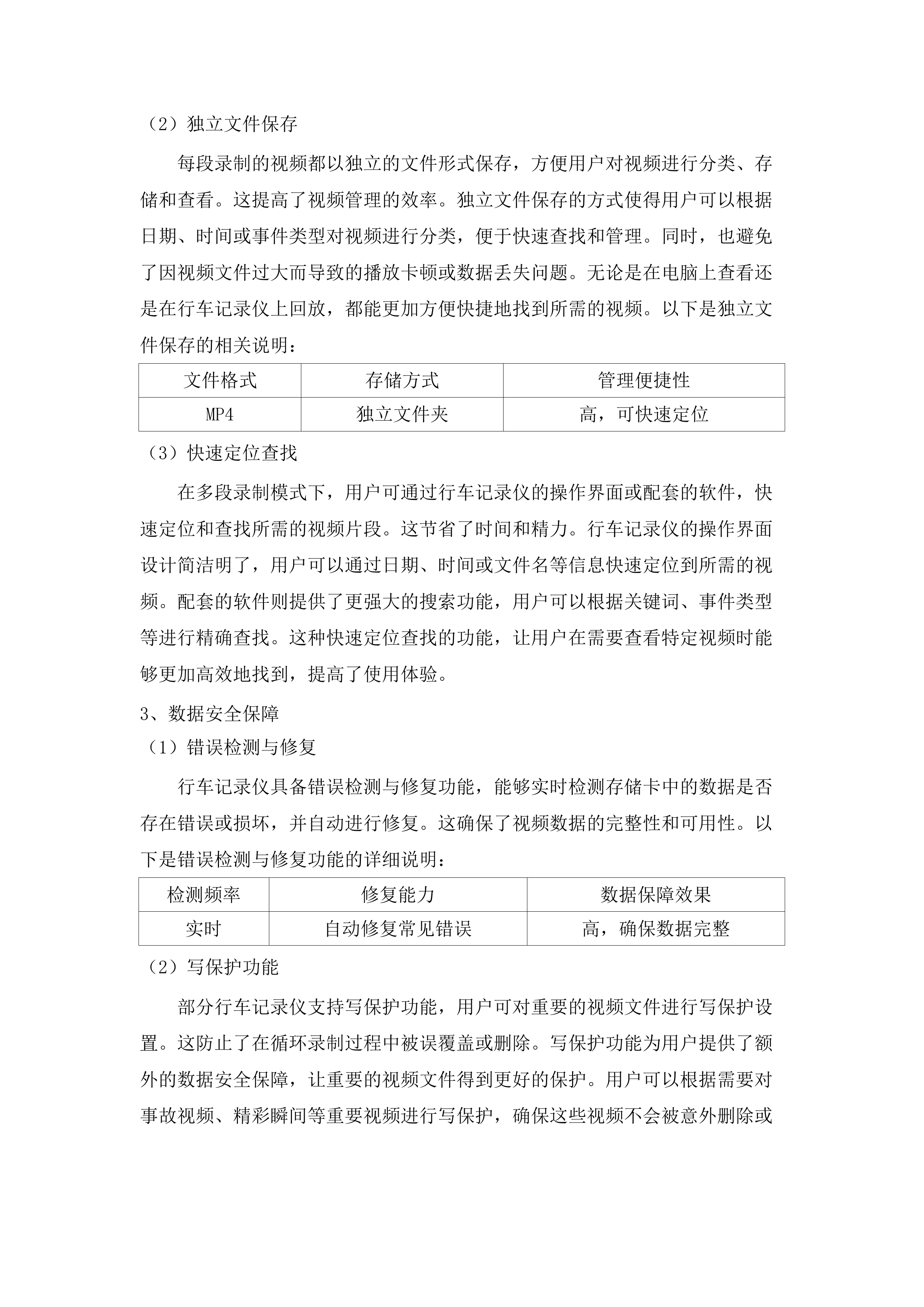 广东省科学院生态环境与土壤研究所2025-2026年社会化车辆租赁服务项目.docx 第13页