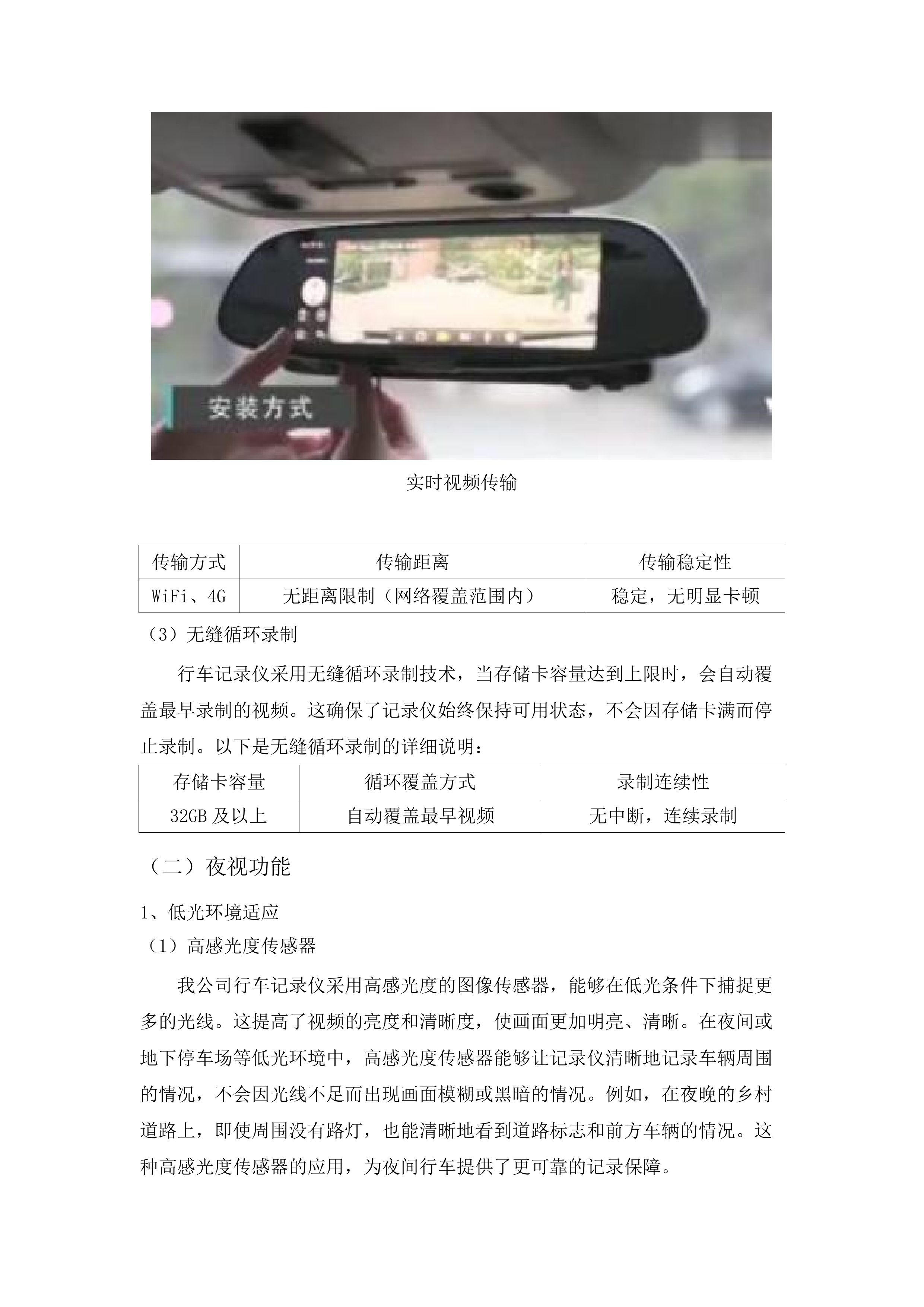 广东省科学院生态环境与土壤研究所2025-2026年社会化车辆租赁服务项目.docx 第9页