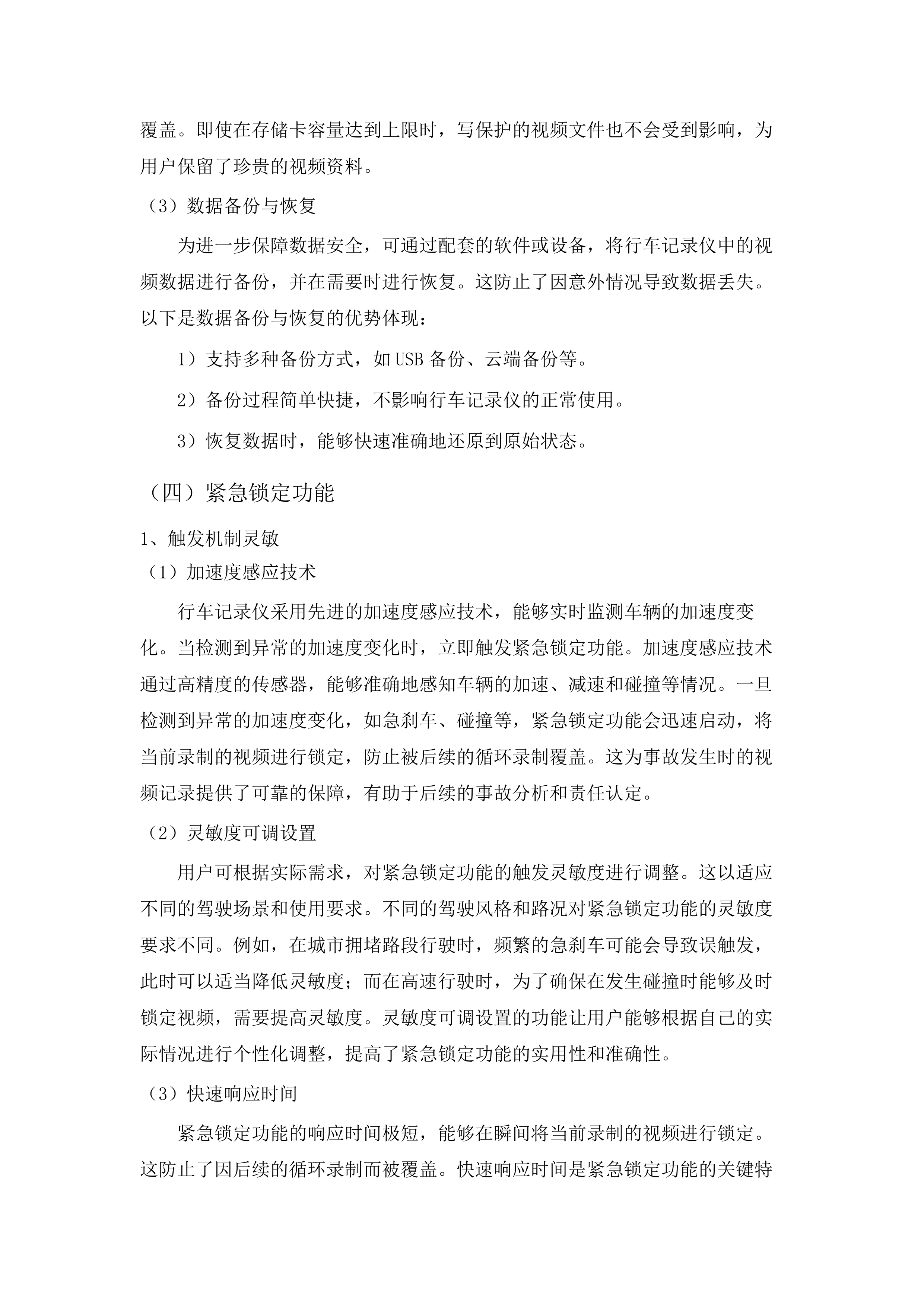 广东省科学院生态环境与土壤研究所2025-2026年社会化车辆租赁服务项目.docx 第14页