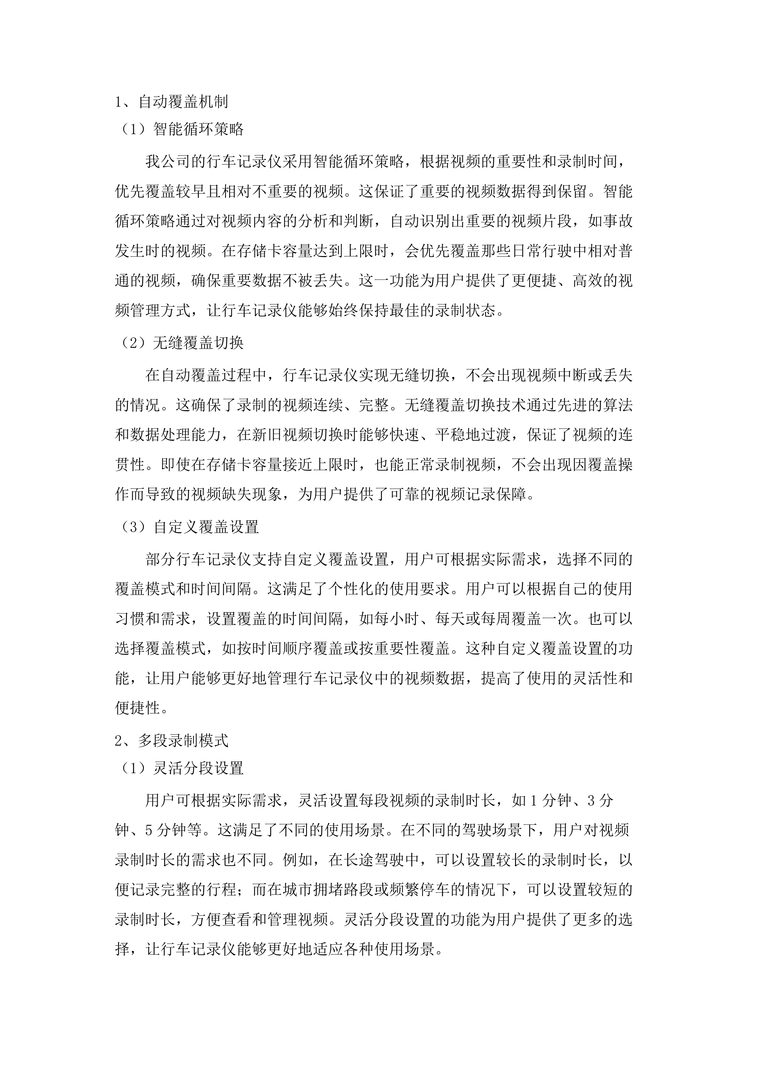 广东省科学院生态环境与土壤研究所2025-2026年社会化车辆租赁服务项目.docx 第12页