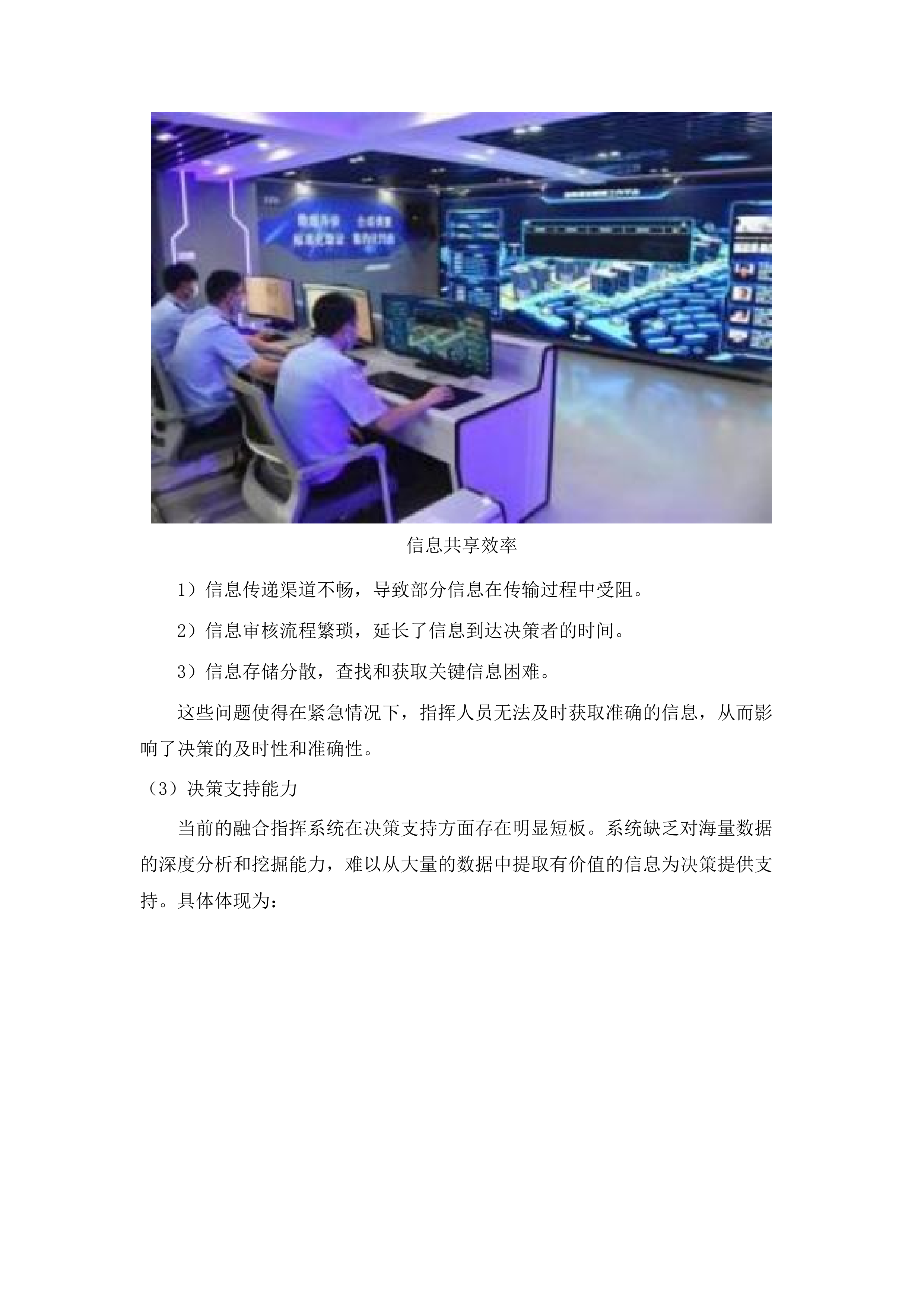 广东省公安厅2025-24链路及设备等基础设施租赁（2025-2027年）项目.docx 第8页