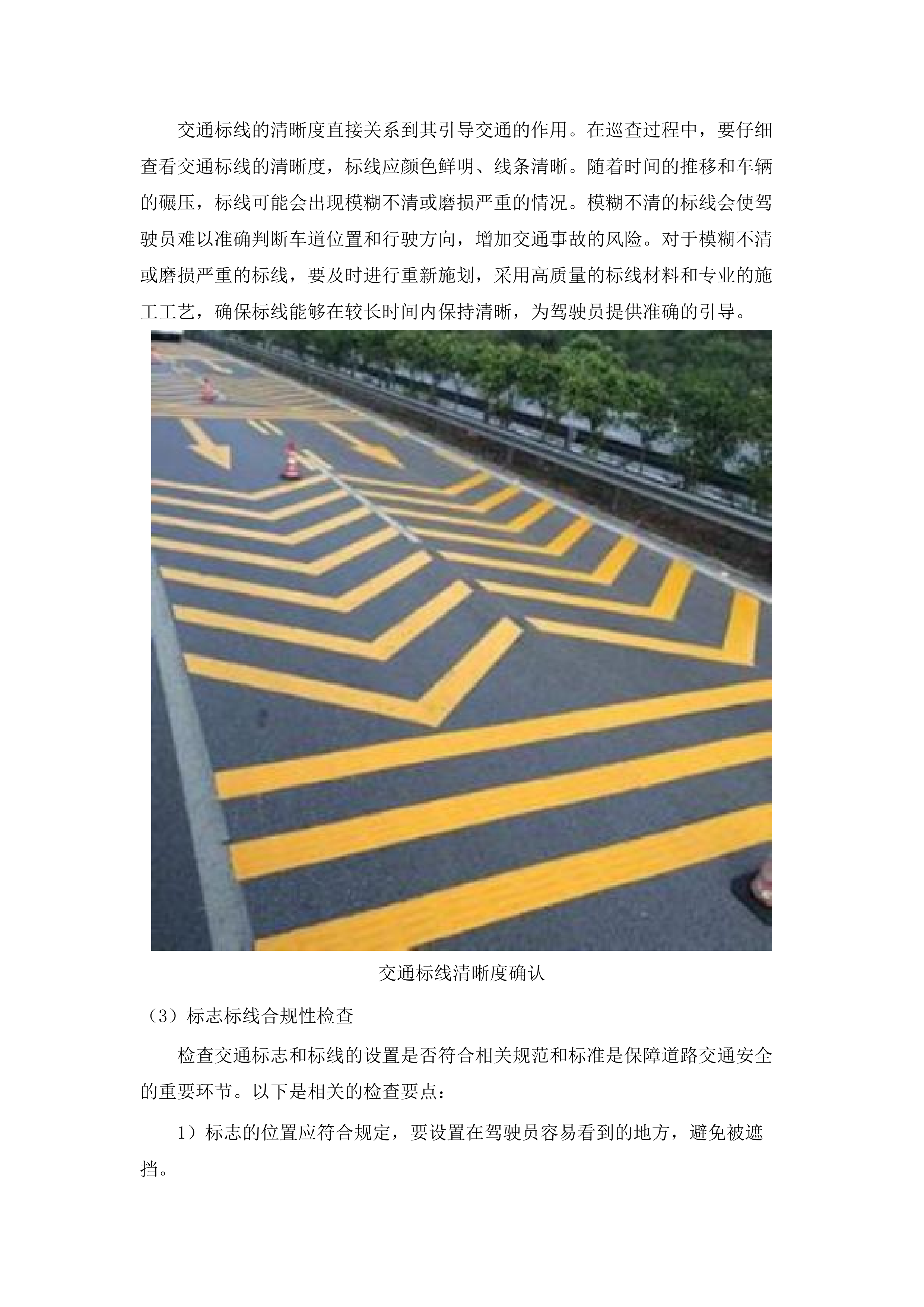 四会市2025-2027年度市政设施管理服务项目（两年期）.docx 第9页