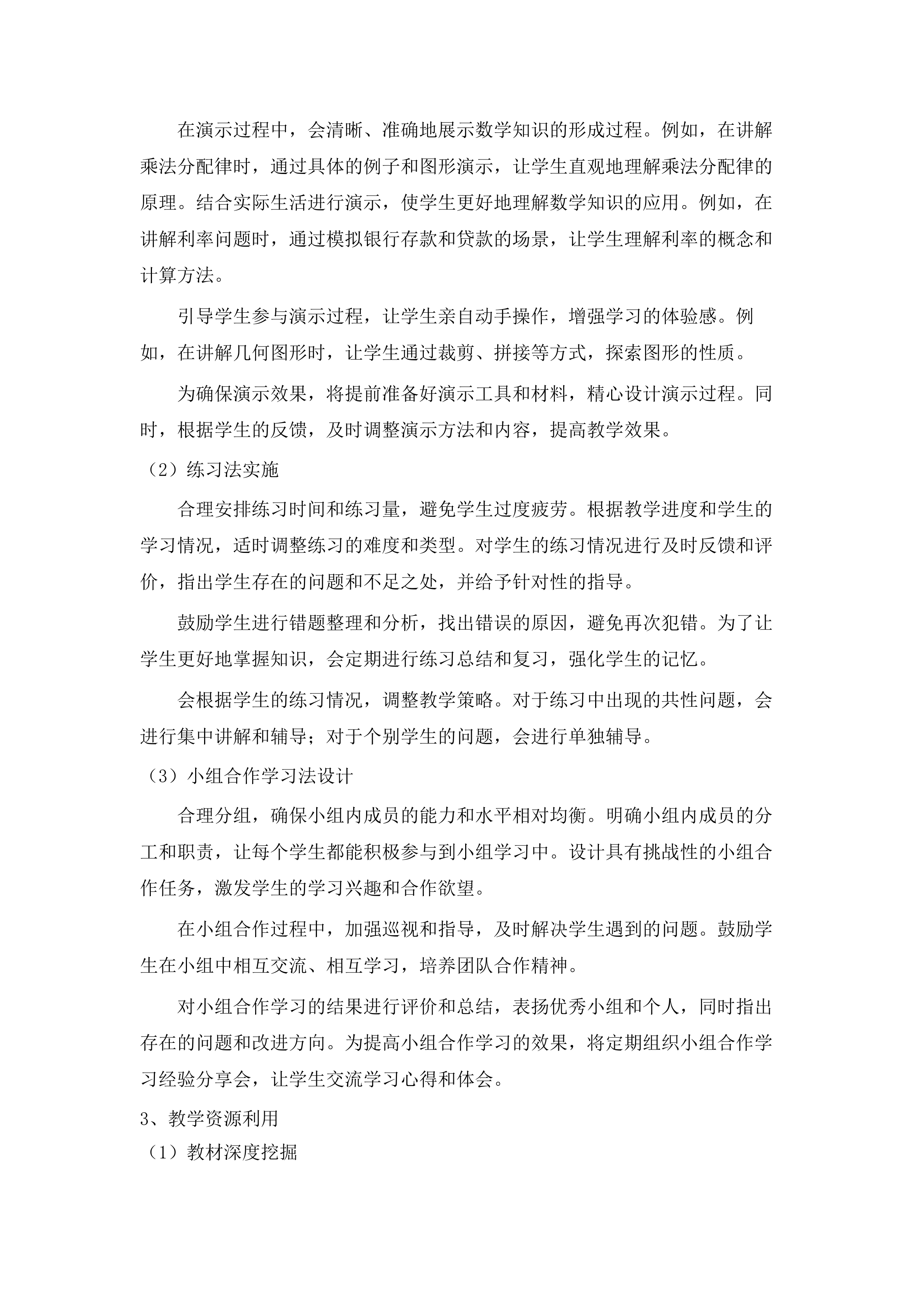 广州市南沙区榄核小学2025-2026学年教务辅助服务项目.docx 第13页