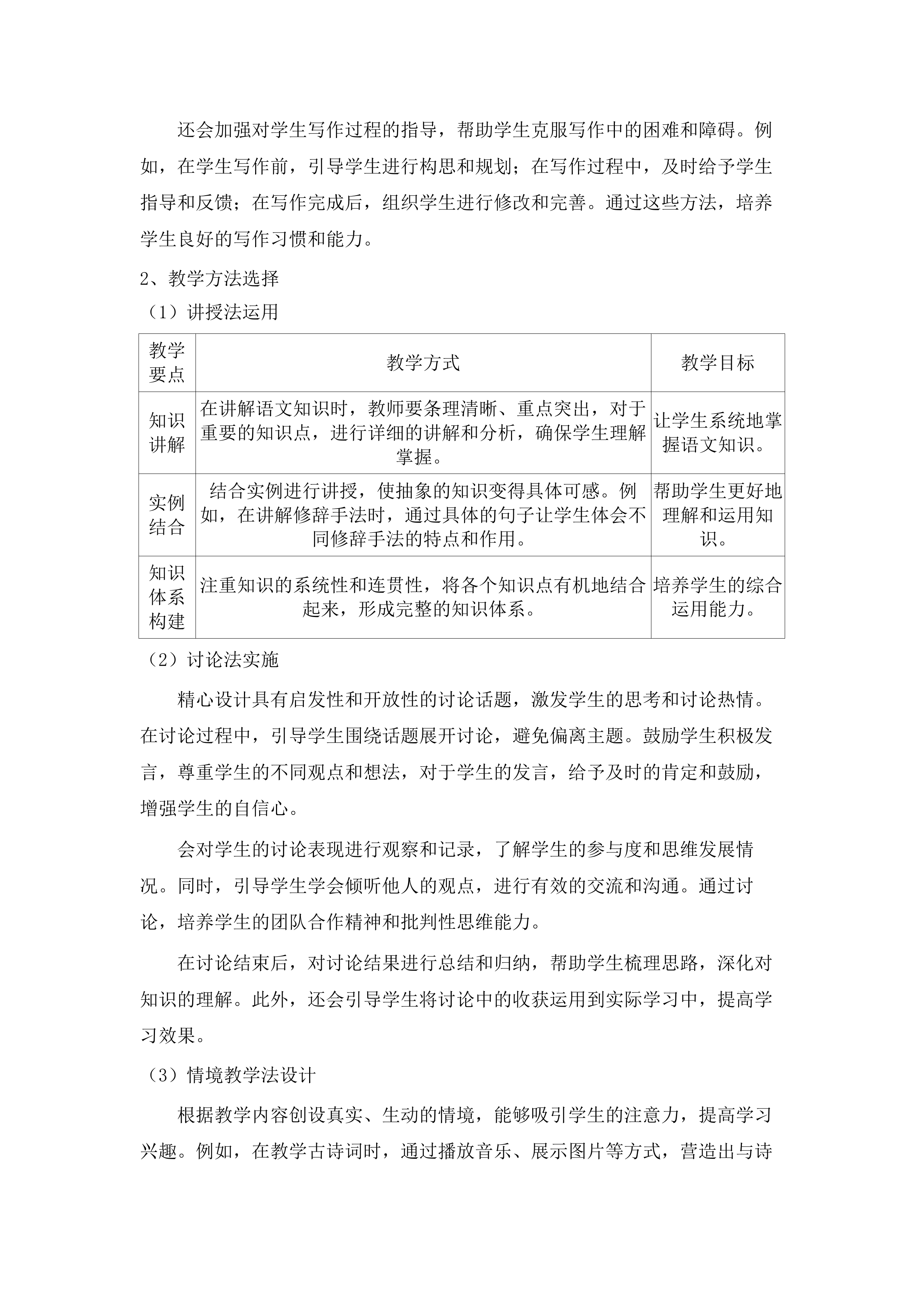 广州市南沙区榄核小学2025-2026学年教务辅助服务项目.docx 第8页
