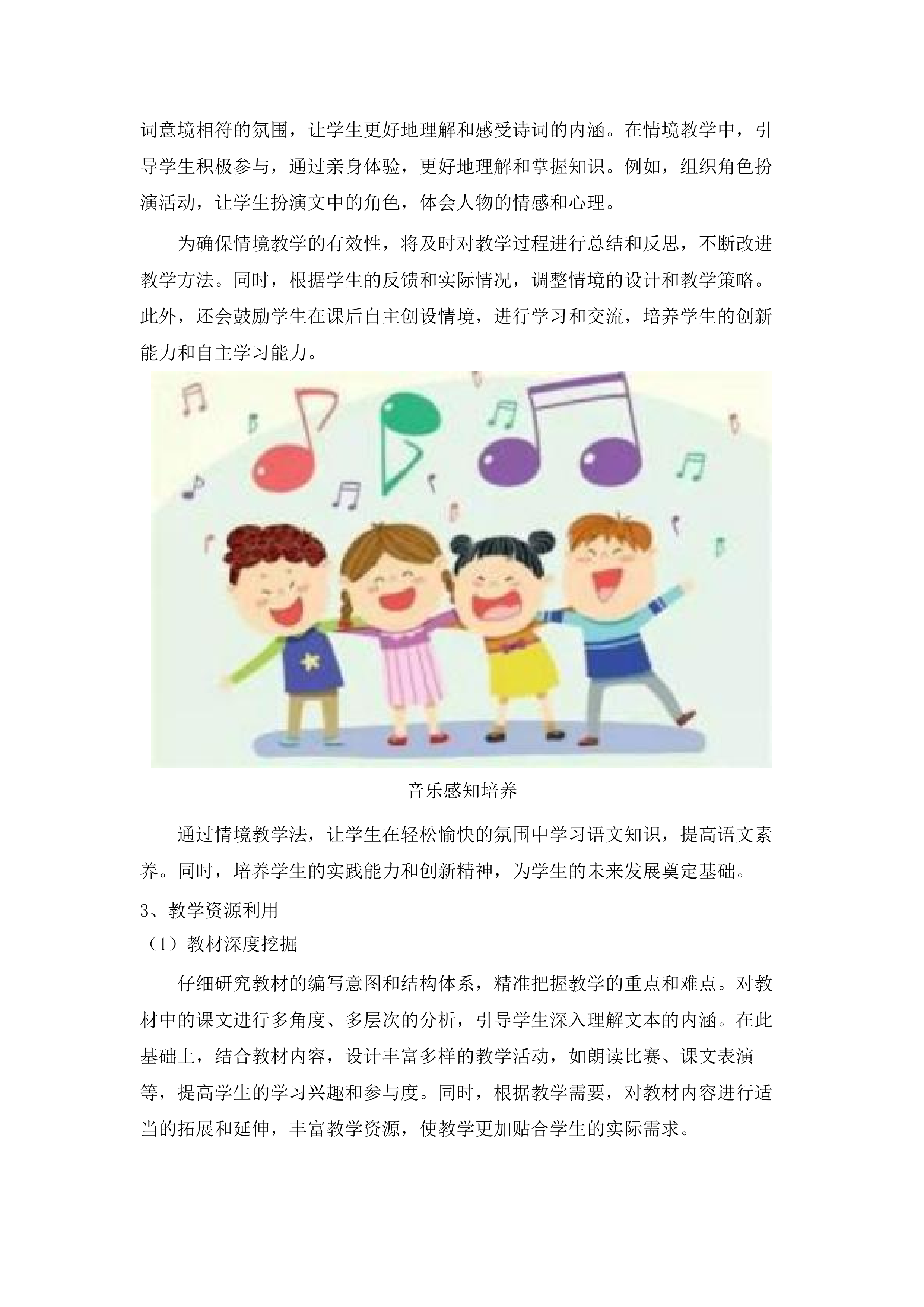 广州市南沙区榄核小学2025-2026学年教务辅助服务项目.docx 第9页
