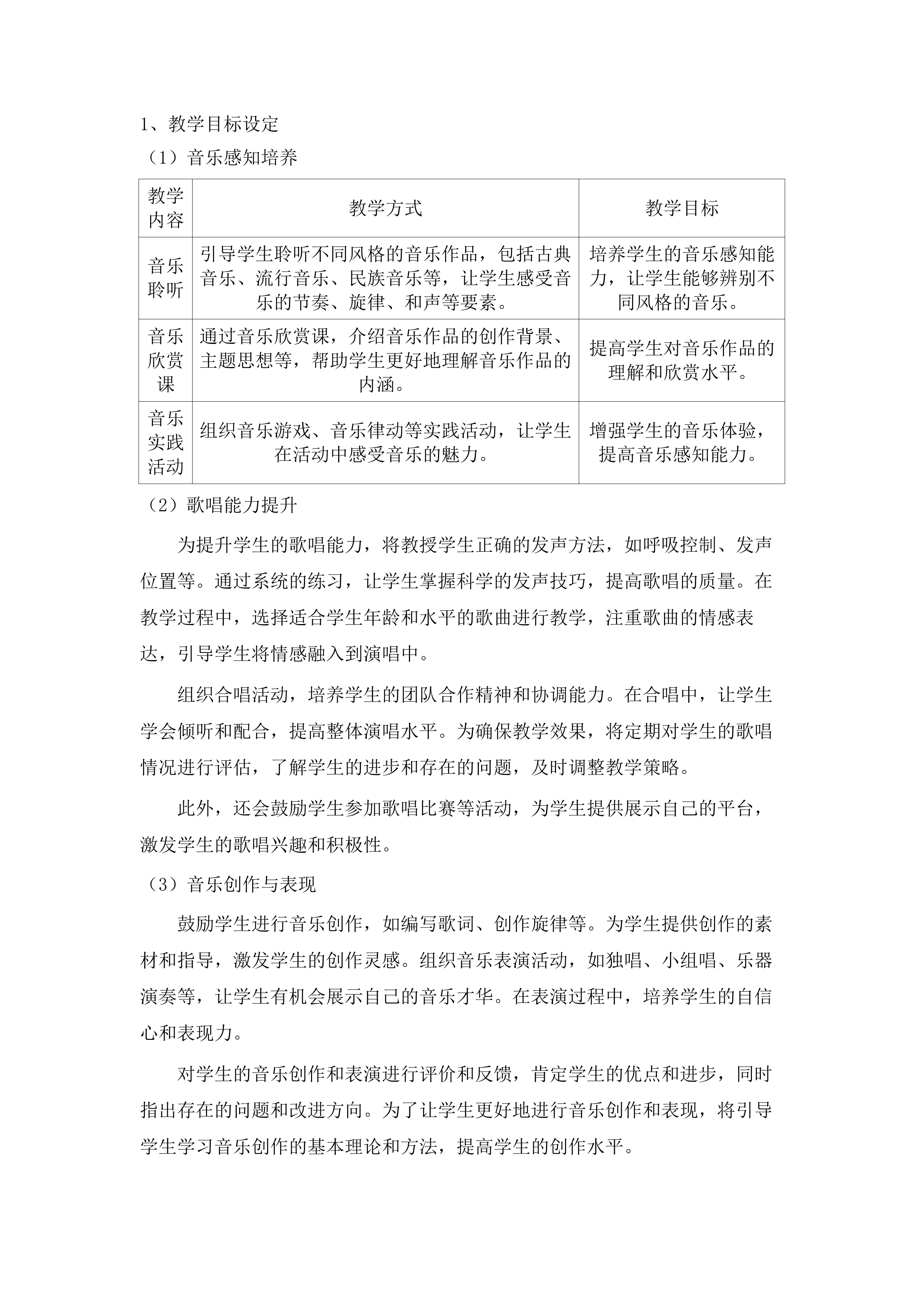 广州市南沙区榄核小学2025-2026学年教务辅助服务项目.docx 第15页