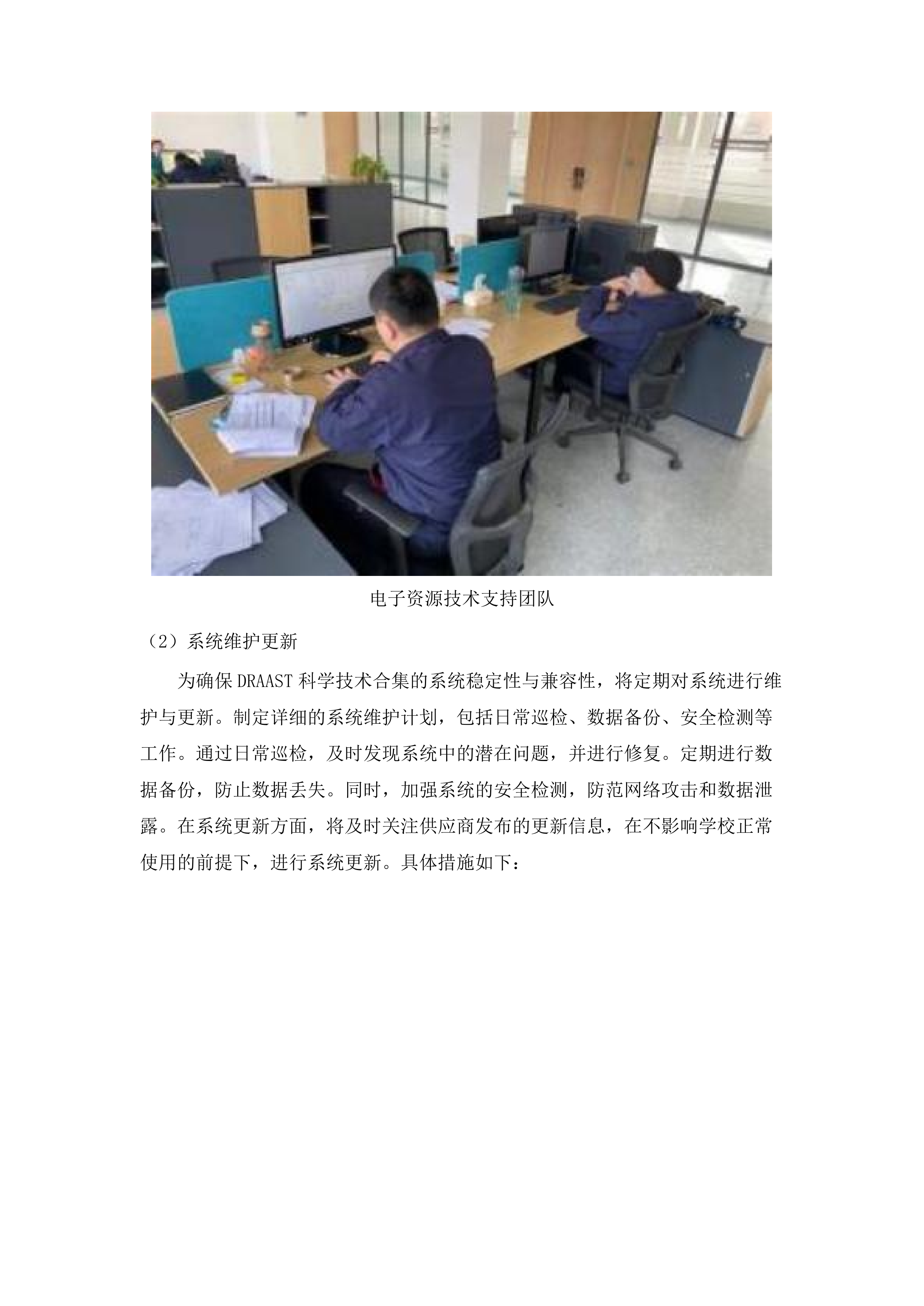 广东工业大学2025年外文电子资源采购项目.docx 第11页