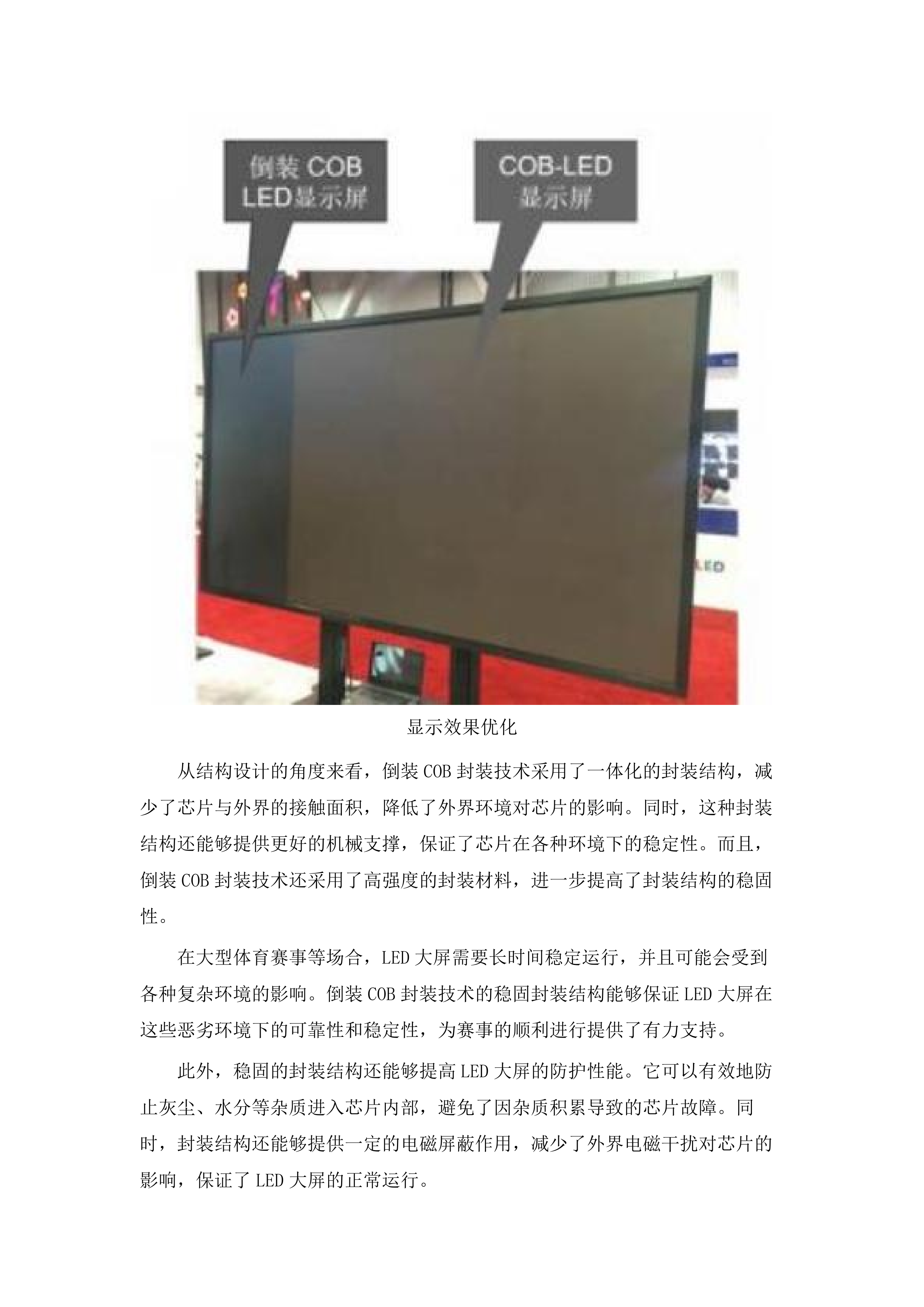 全国第十二届残疾人运动会暨第九届特殊奥林匹克运动会和十五届全国运动会科技信息化服务项目磋商文件（2025062707）.docx 第10页