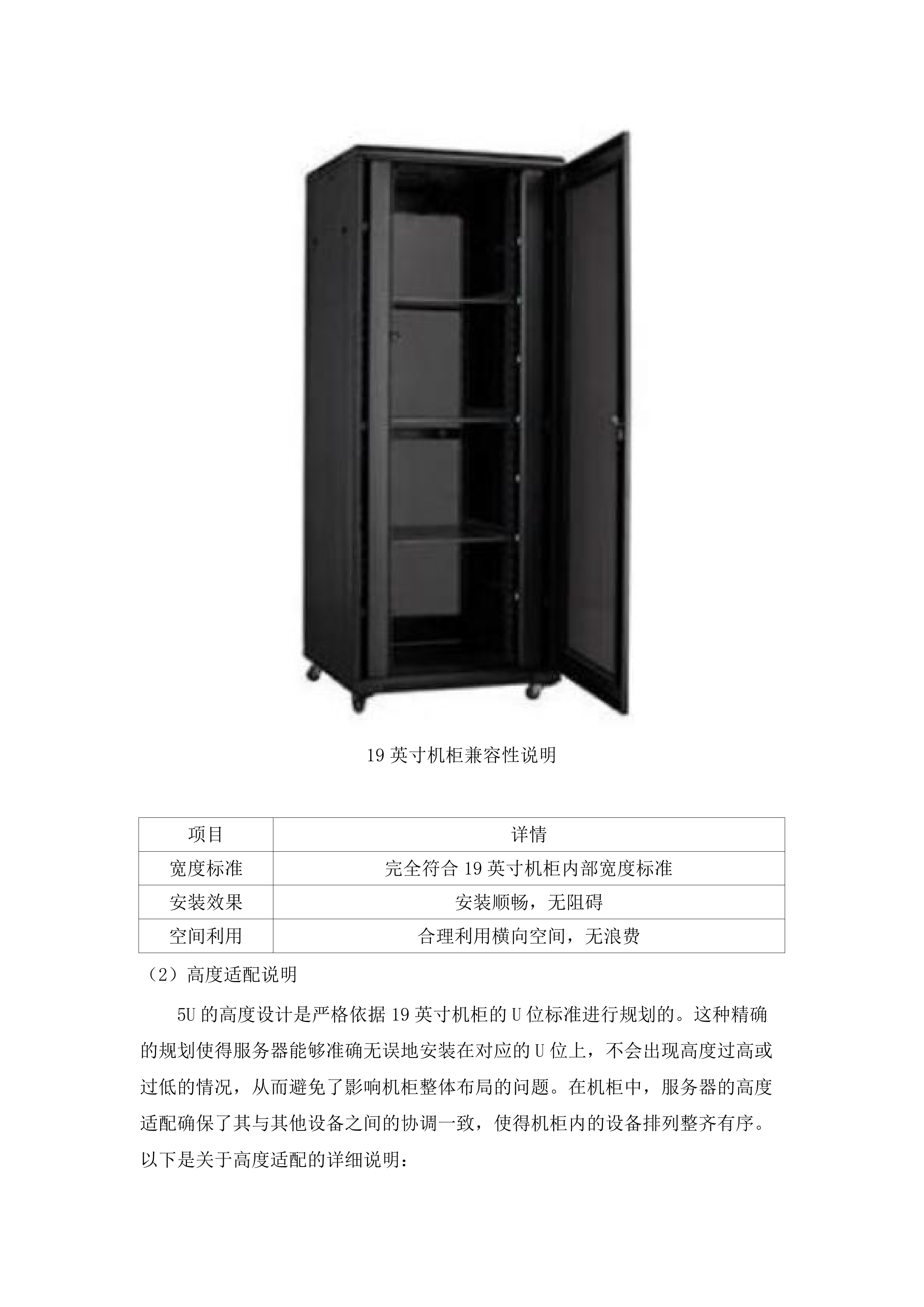 东莞滨海湾新区算力资源租赁服务项目.docx 第8页