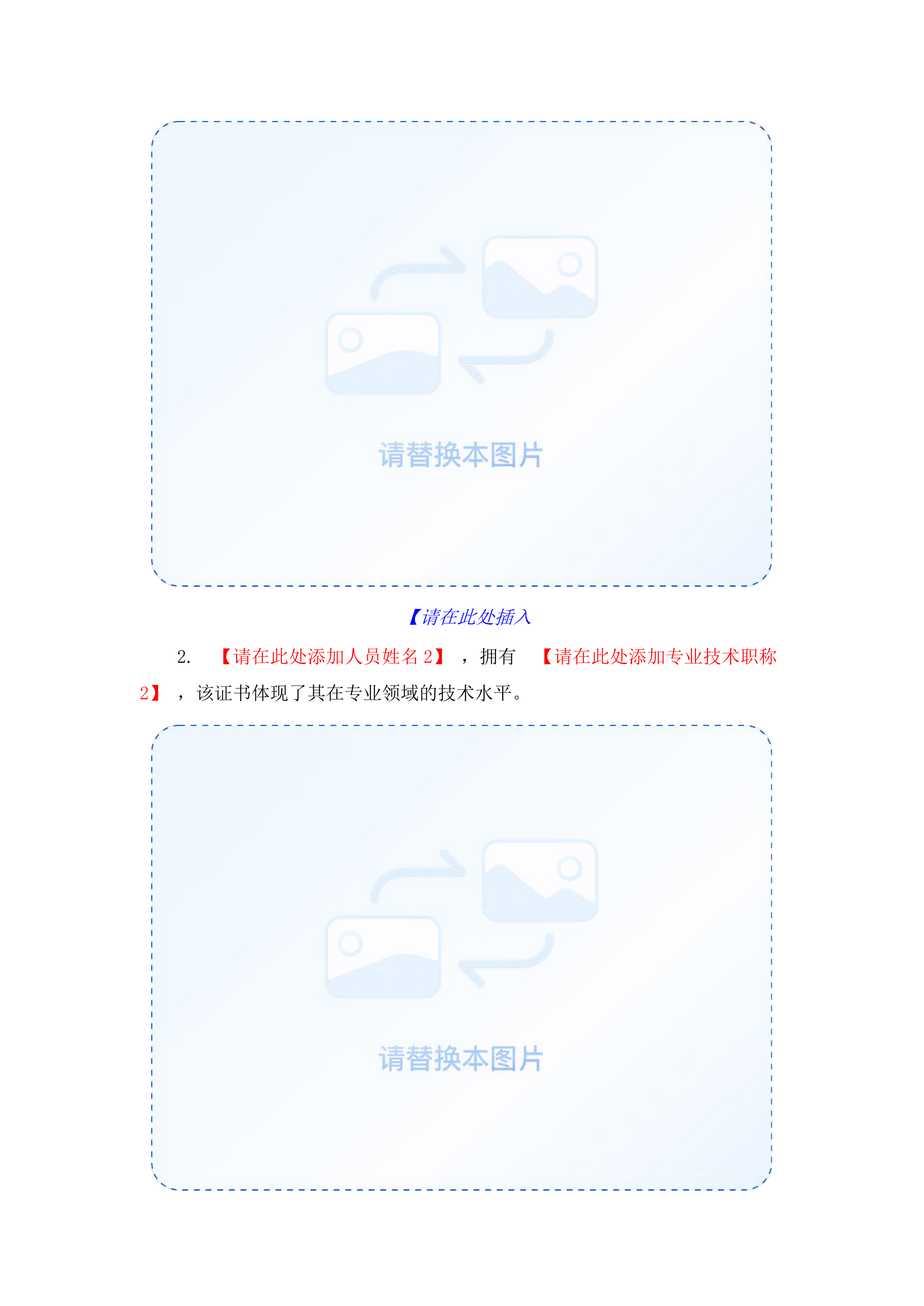 长沙市芙蓉区隆平片区管网病害修.docx 第8页