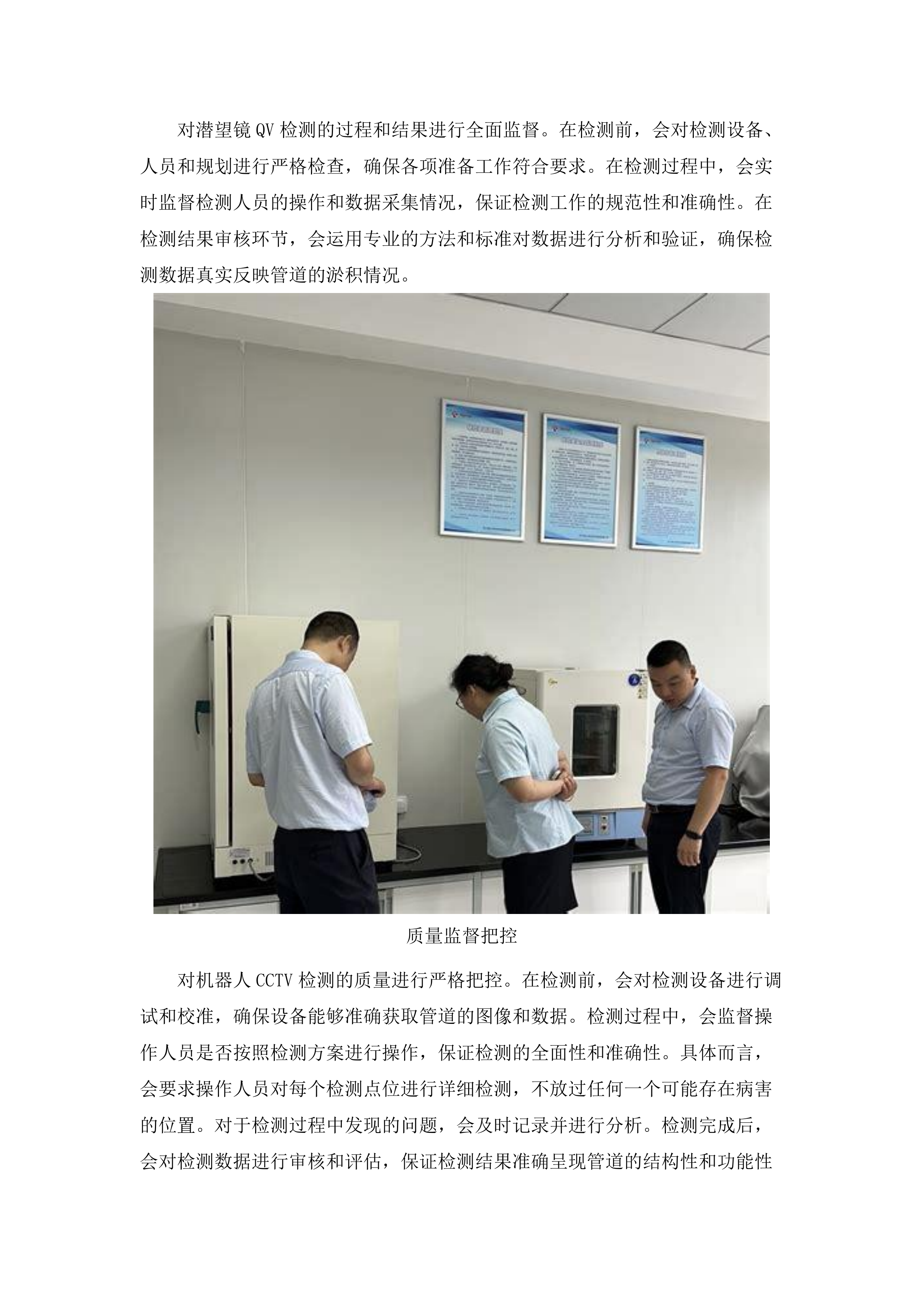 长沙市芙蓉区隆平片区管网病害修.docx 第13页