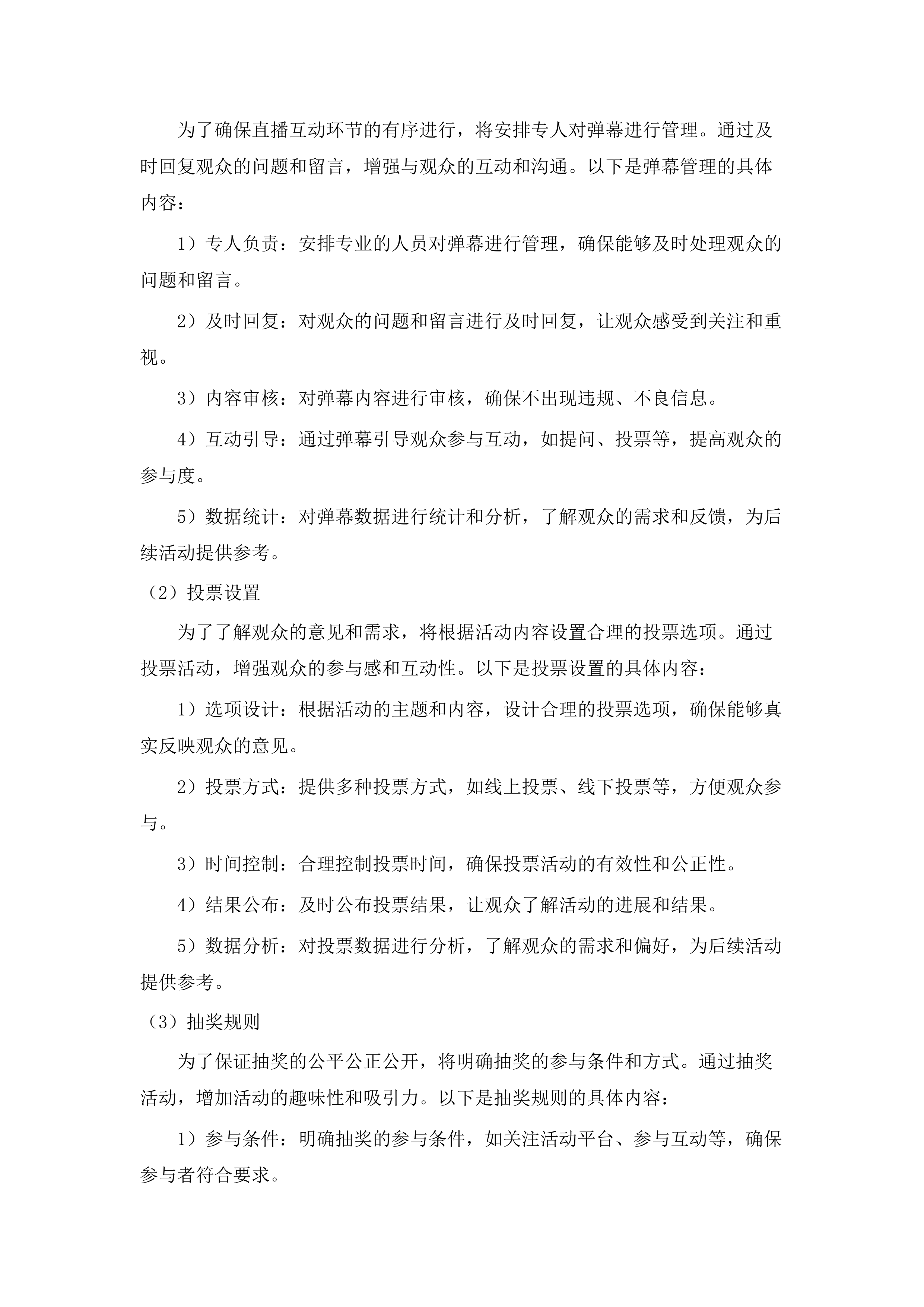公共文化云资源录制采集.docx 第13页