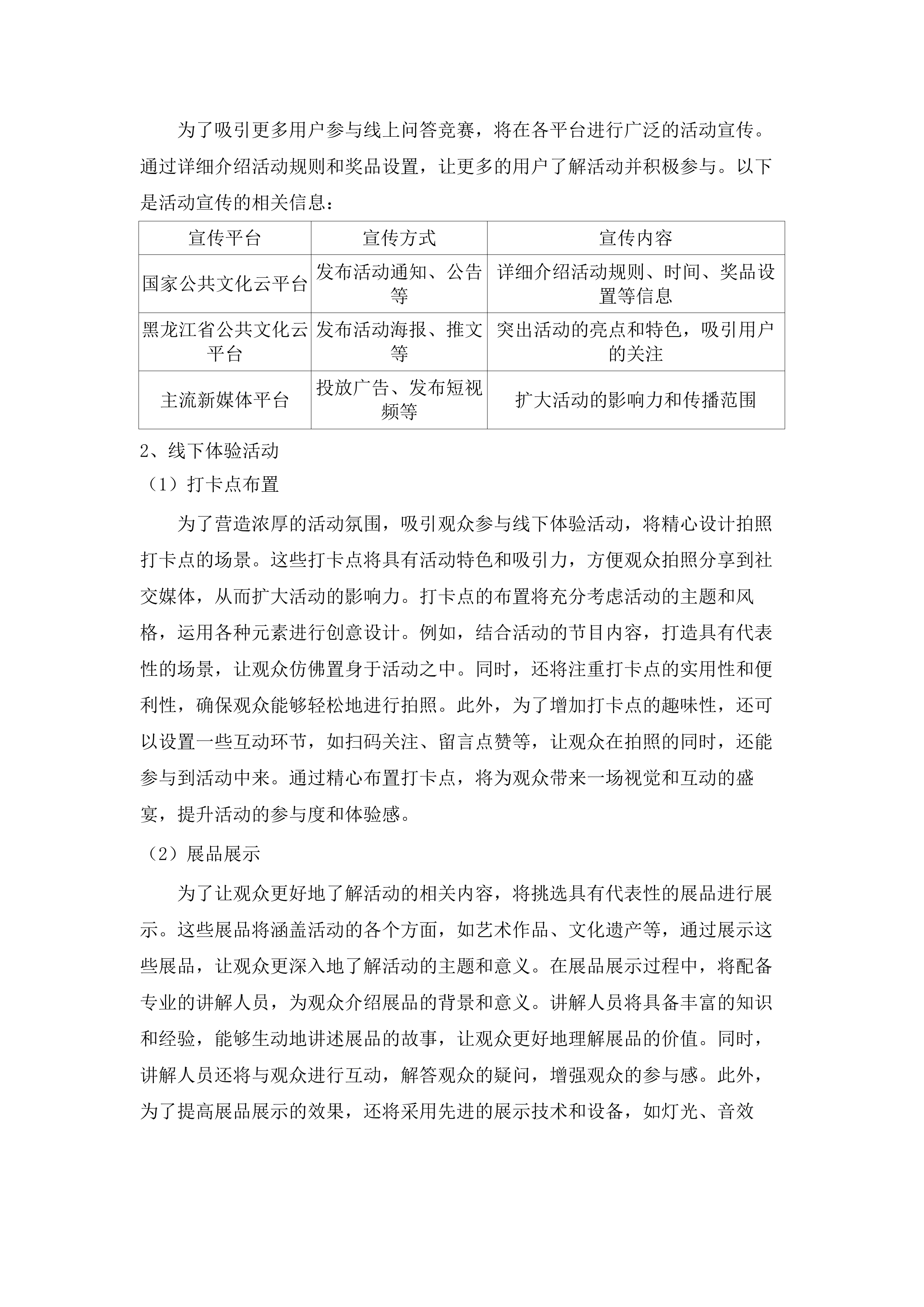 公共文化云资源录制采集.docx 第11页