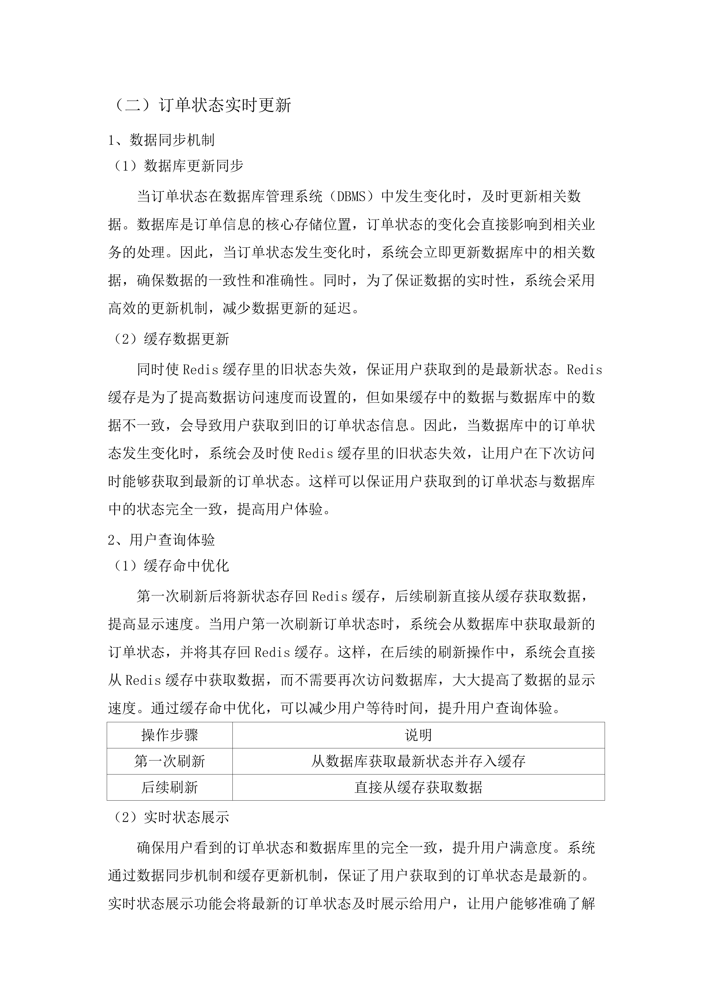 中国电信曲靖分公司_2025_年全市广告宣传制作项目公开询比.docx 第12页