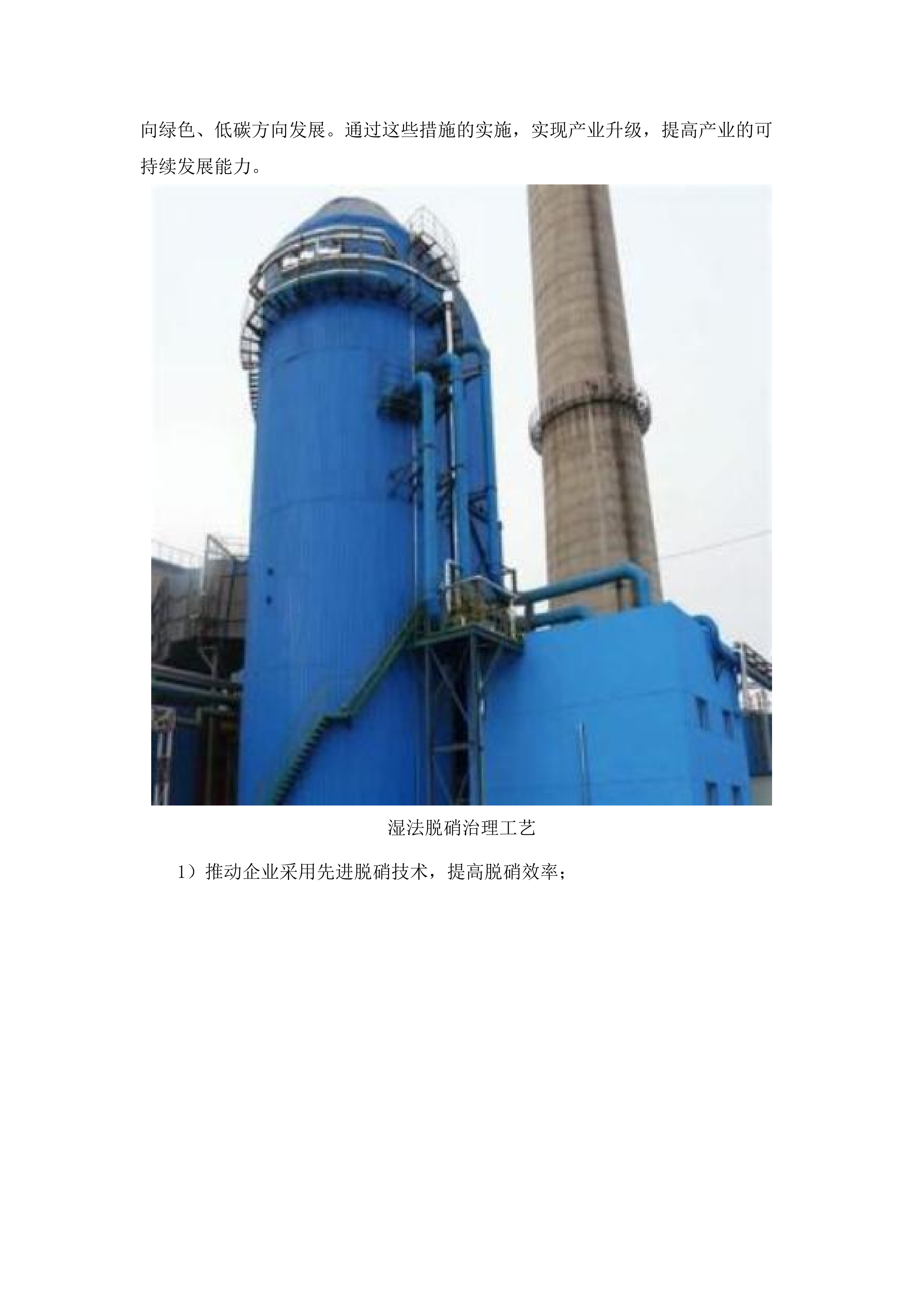 涉气重点企业氮氧化物治理能力提升技术服务项目(二次).docx 第9页