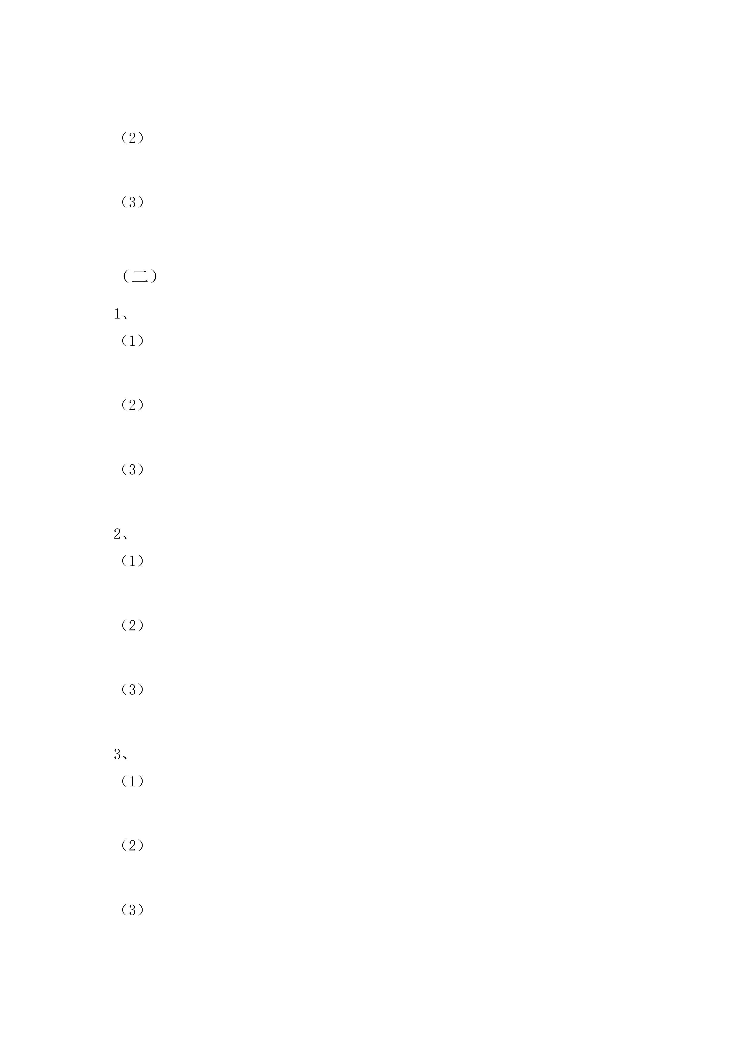 球类中心曲棍球项目发展训练保障服务.docx 第8页