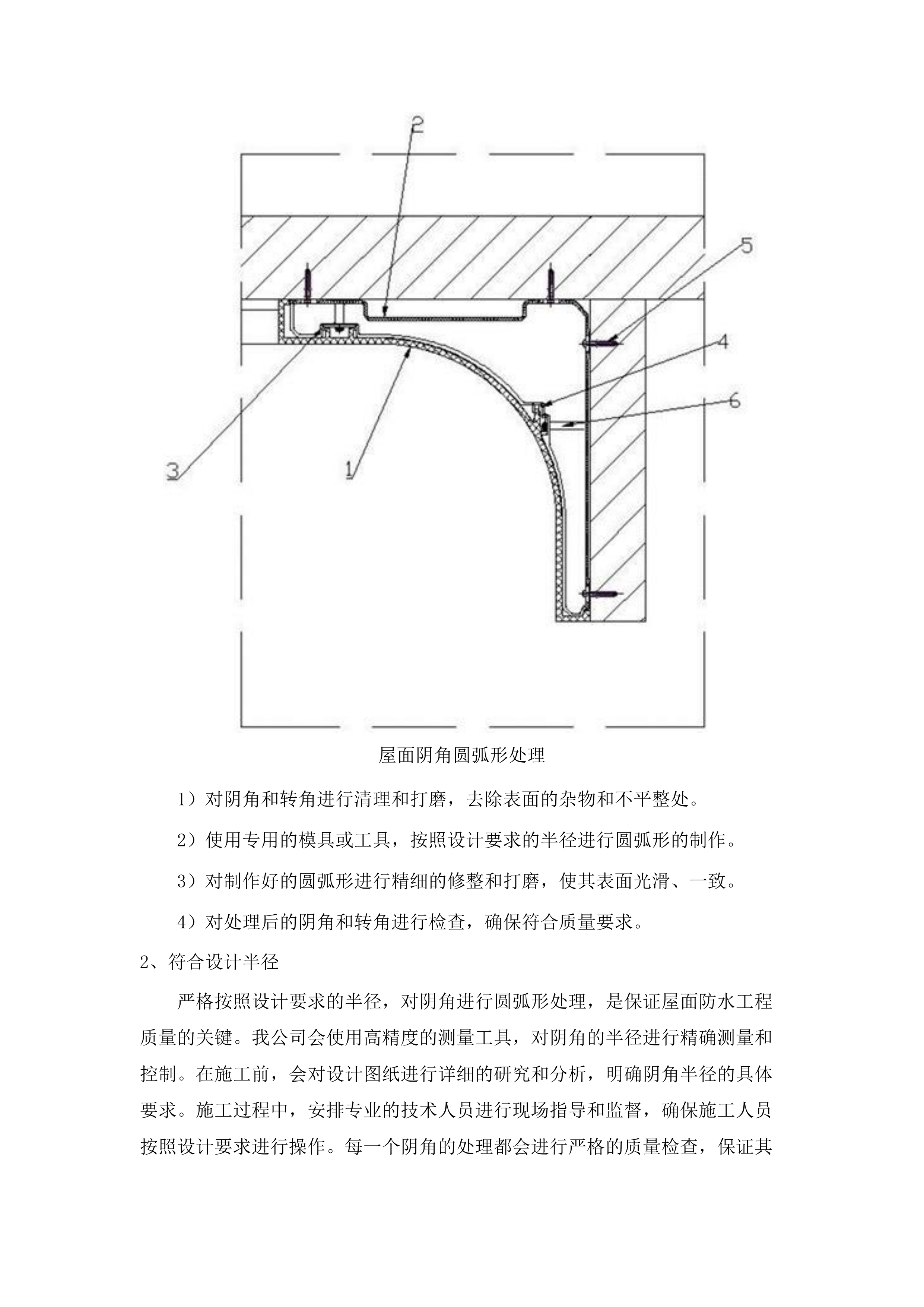 招标正文-雨花区零星应急基建维修服务单位采购项目（标段一）.docx 第14页