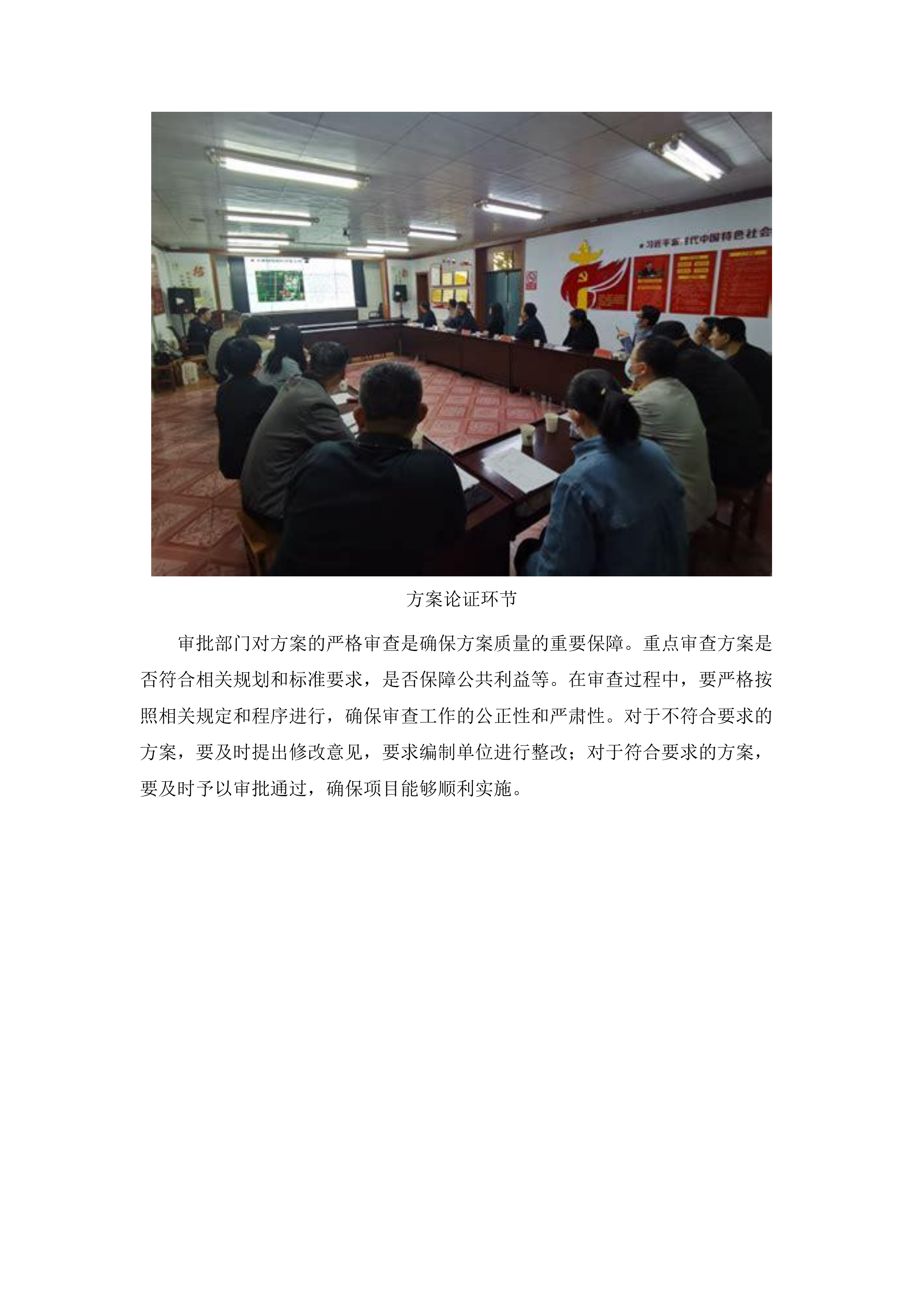 合肥滨湖科学城土地征收成片开发方案编制定点单位.docx 第13页