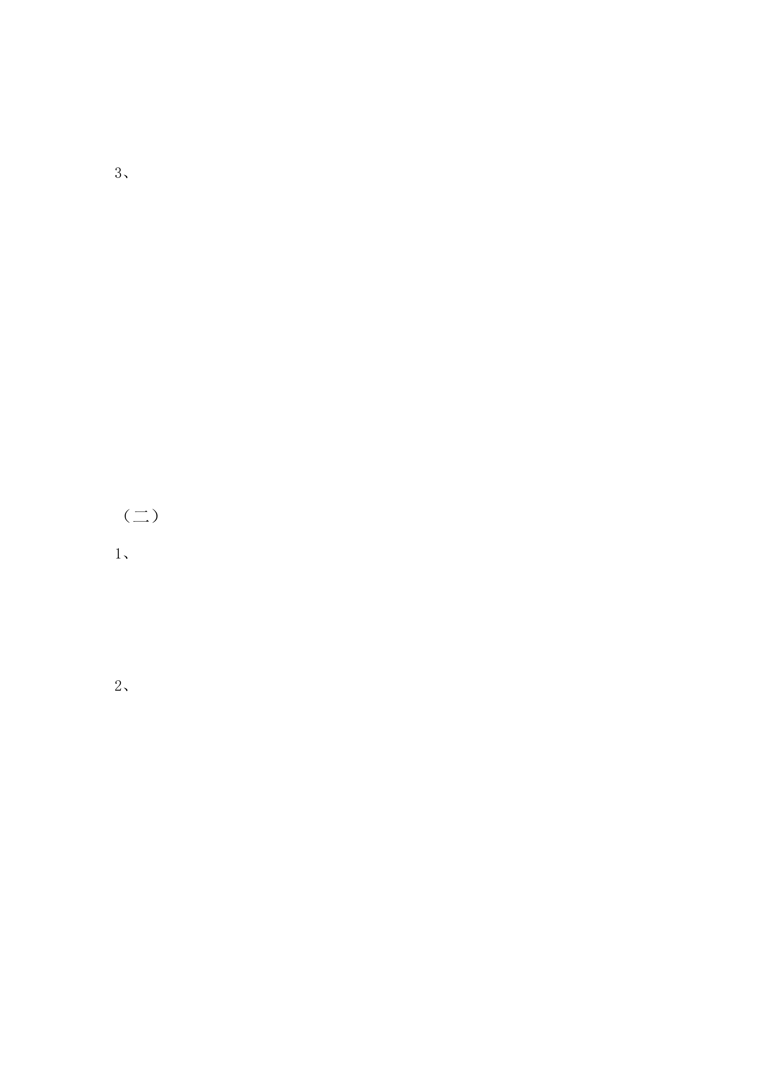 北堡乡农业社会化服务项目.docx 第8页