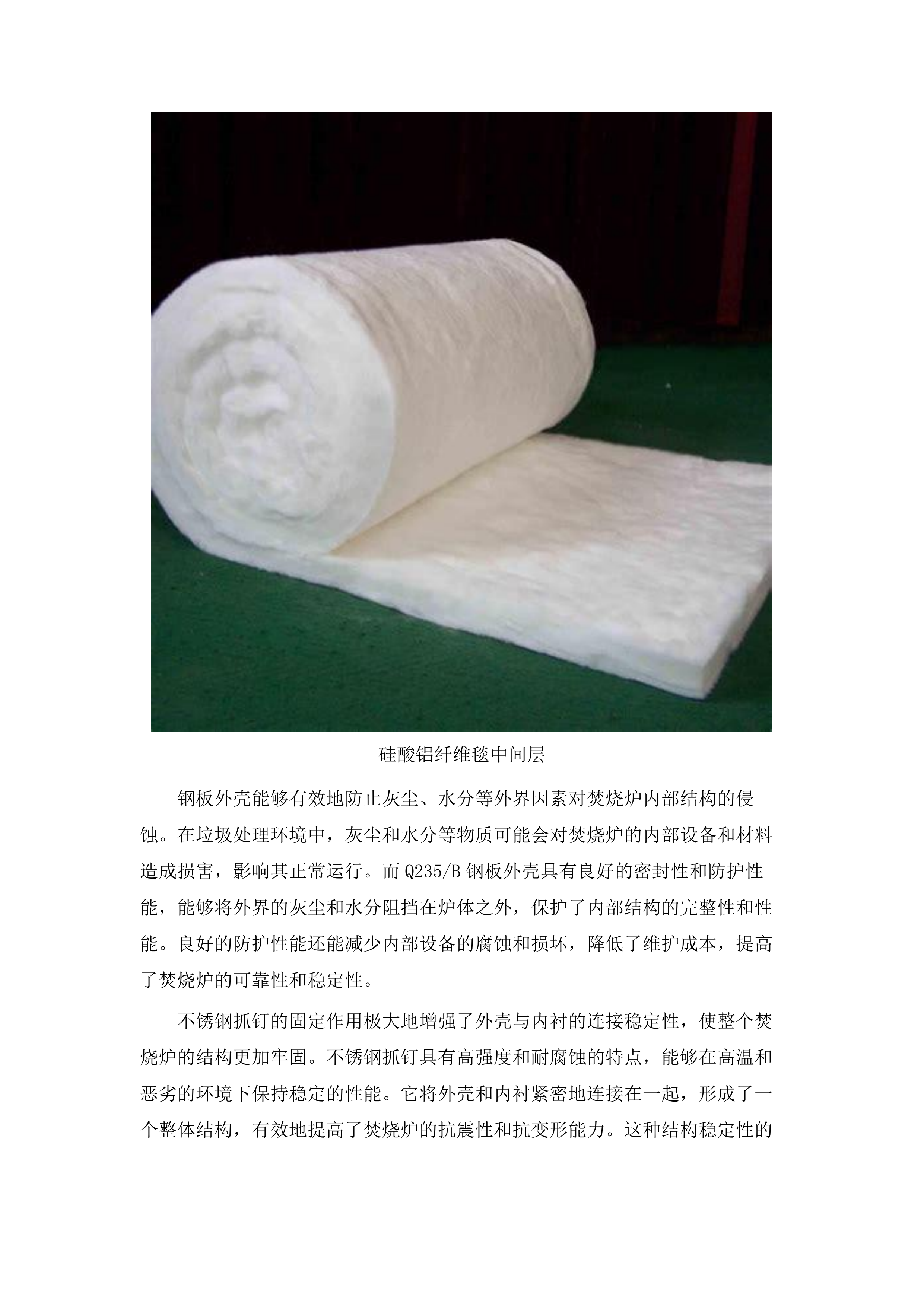 农村垃圾集中治理项目.docx 第12页