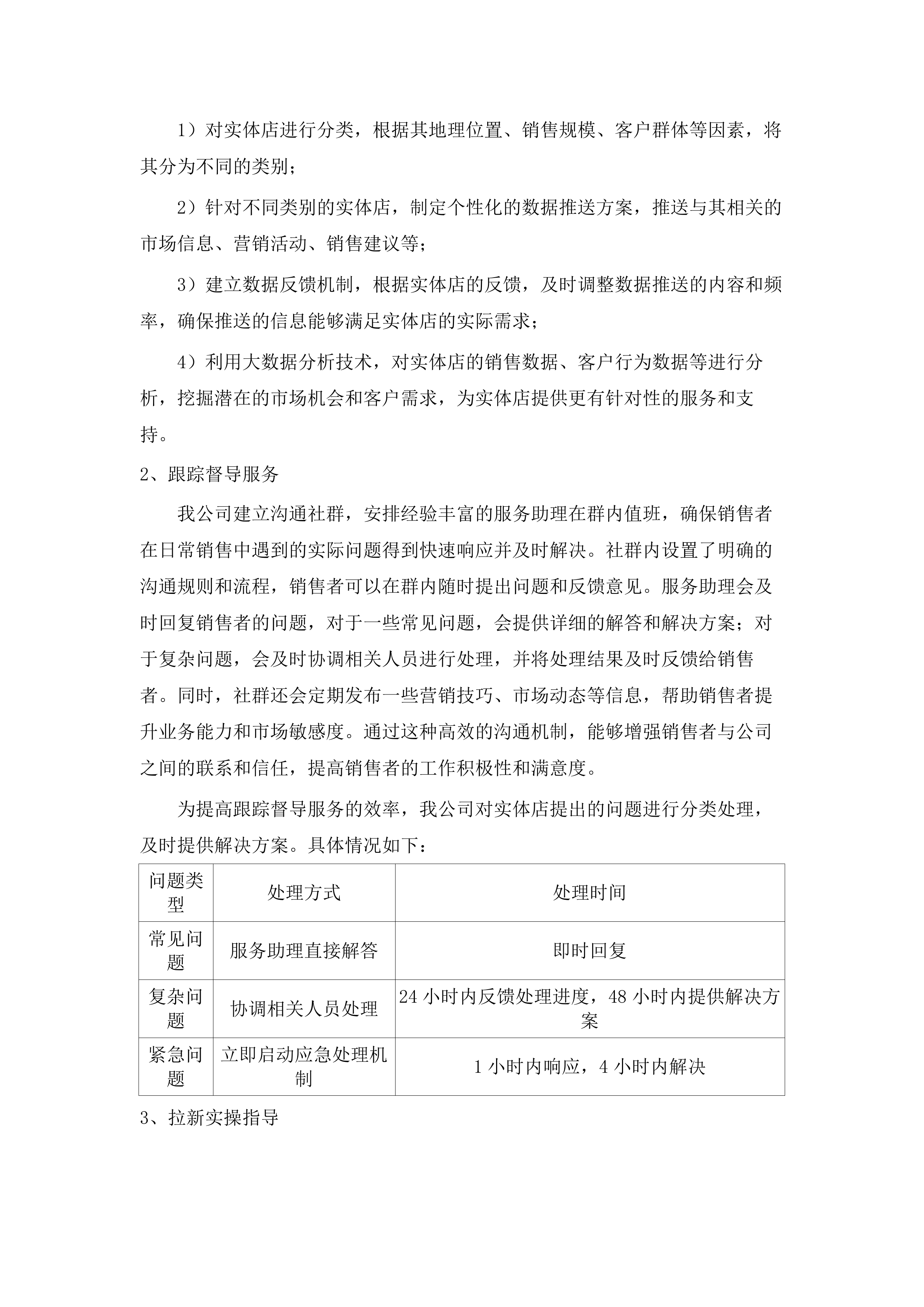 体彩从业人员业务能力提升.docx 第12页