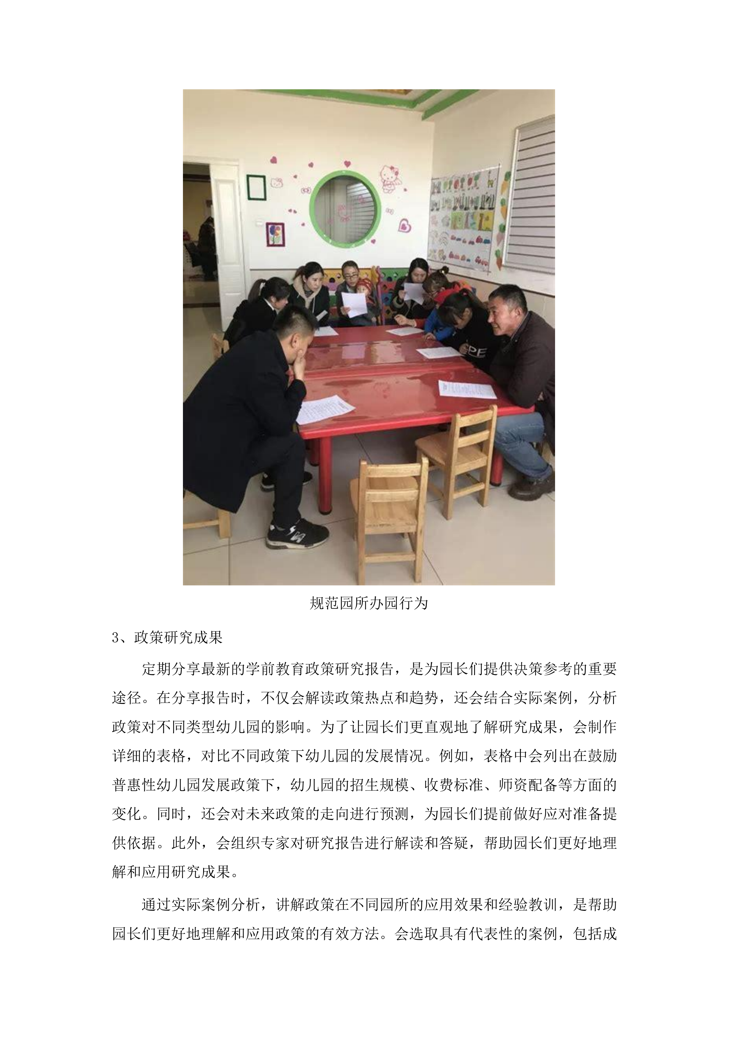 合肥市2025年中小学教师培训.docx 第10页