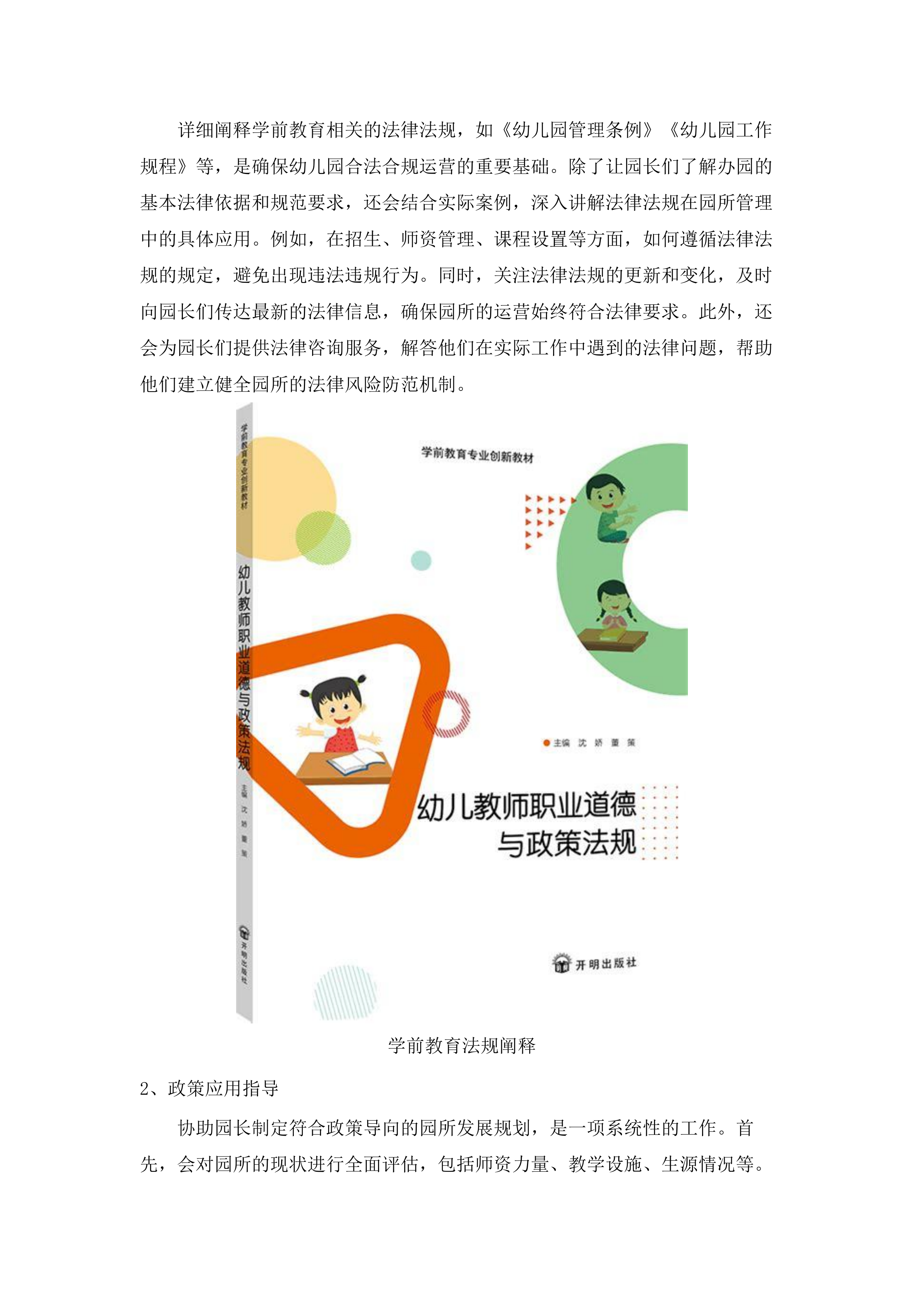 合肥市2025年中小学教师培训.docx 第8页