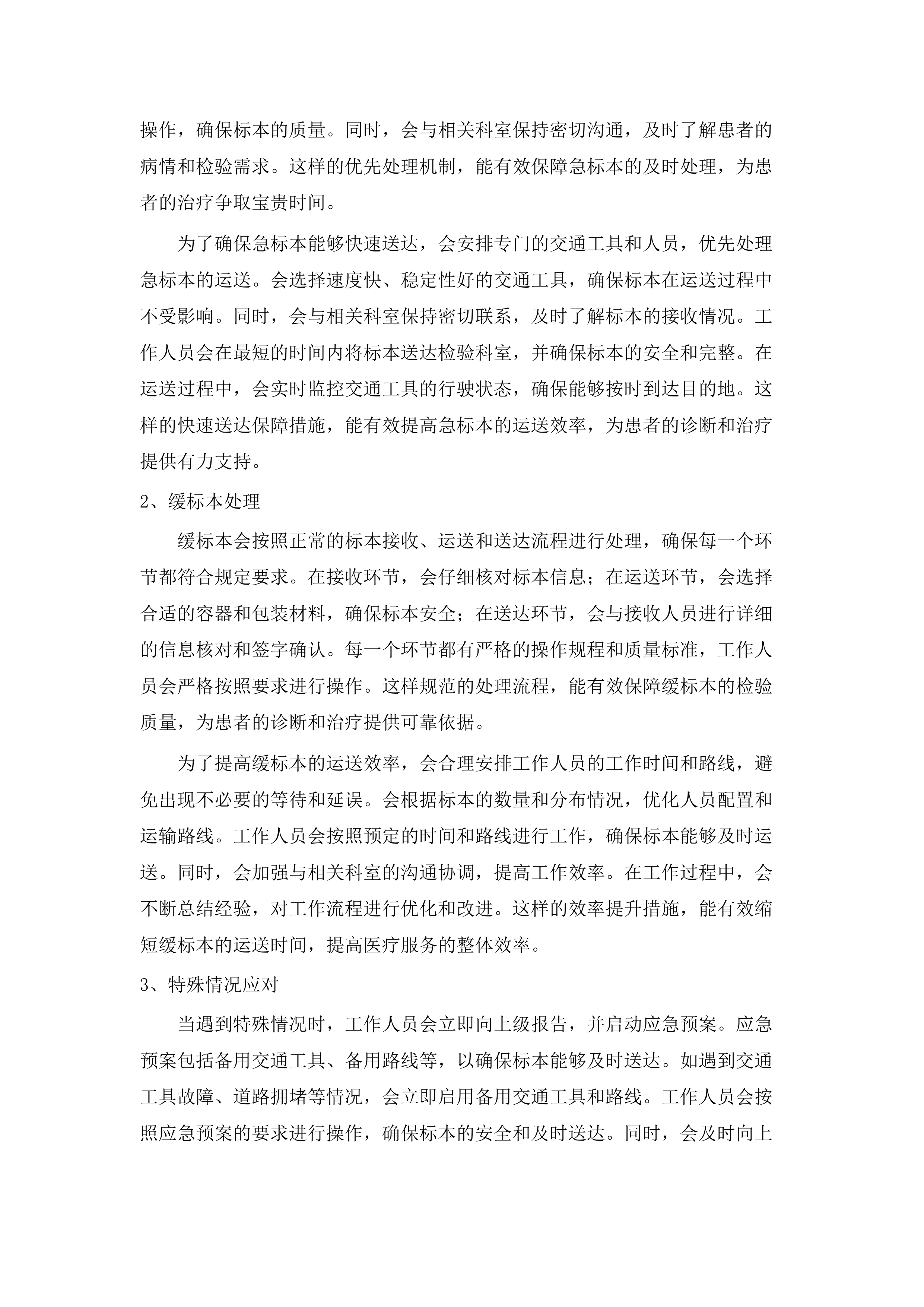 2025年外包服务.docx 第13页