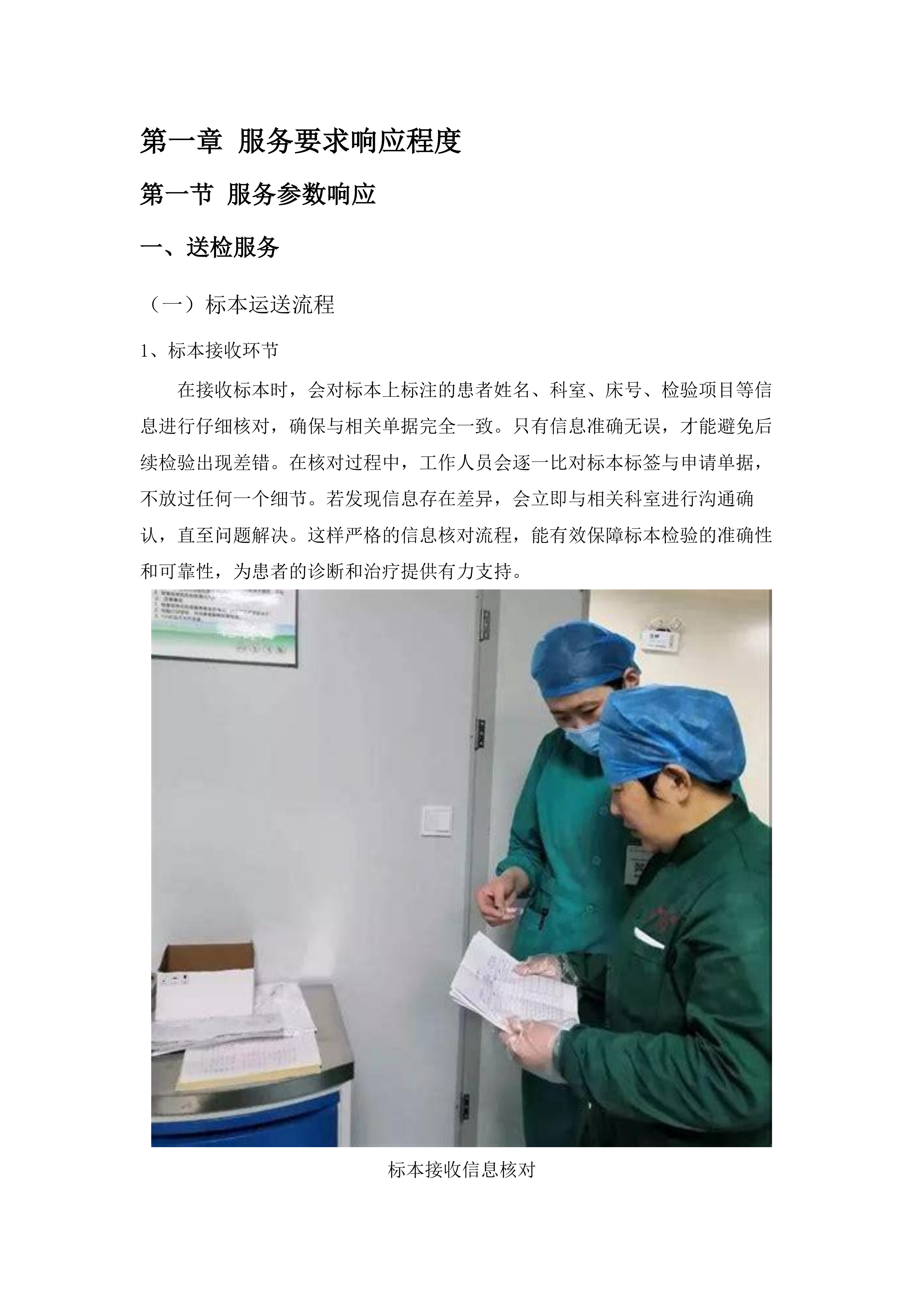 2025年外包服务.docx 第9页