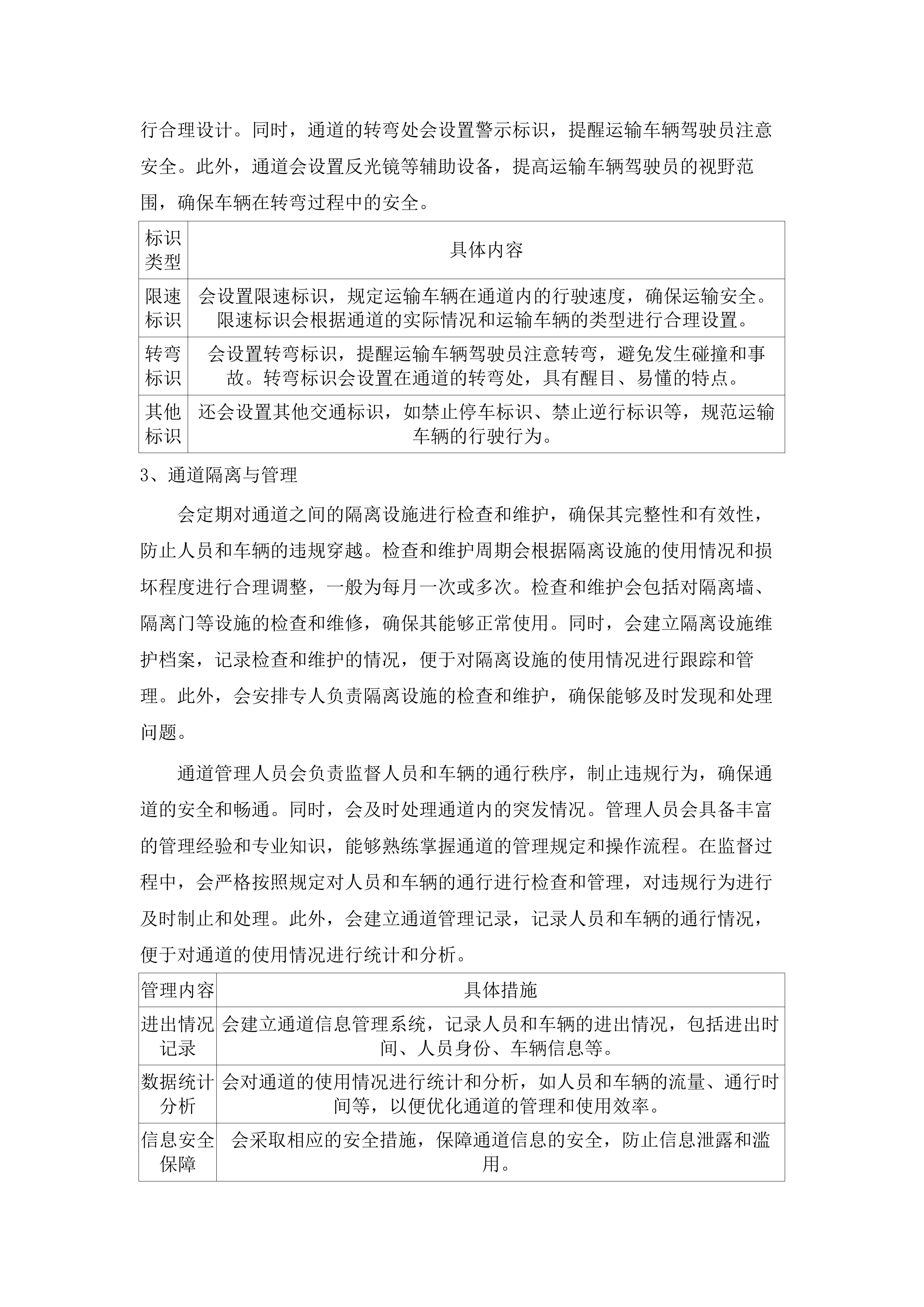 2025年6月至2027年6月医院衣物、被服洗涤服务采购.docx 第14页