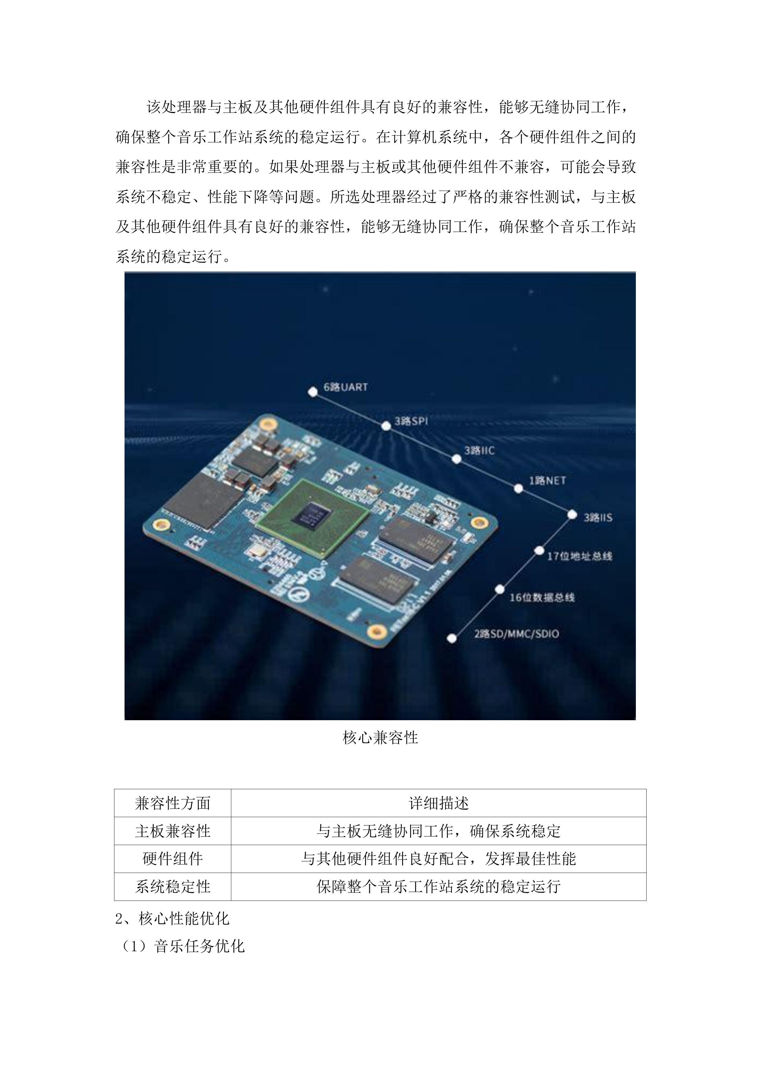 嘉应学院人工智能数字音乐教室采购项目招标文件（2025062001）.docx 第10页