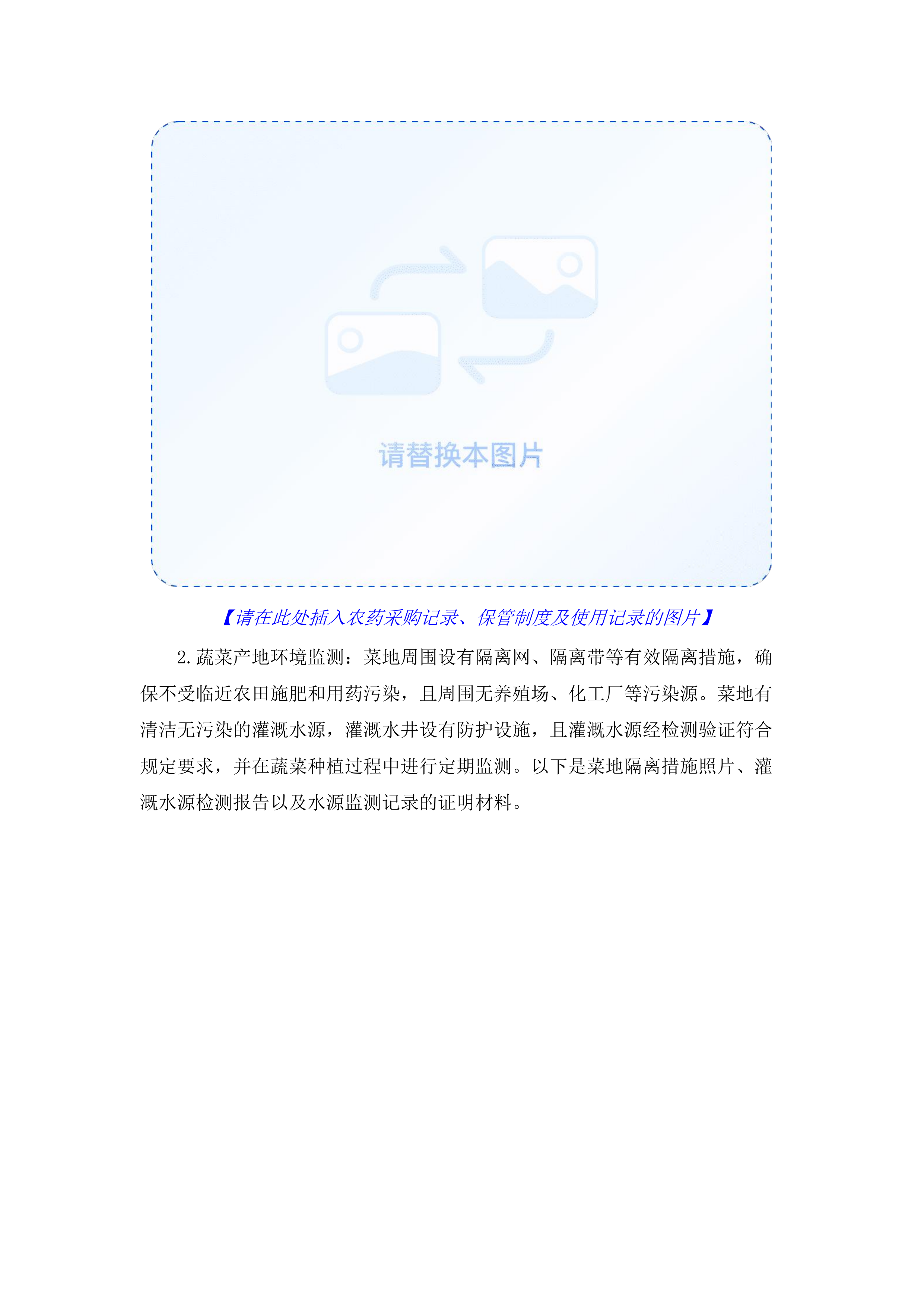 惠州市大亚湾经济技术开发区人民法院食堂食材配送服务磋商文件（2025061301）.docx 第14页