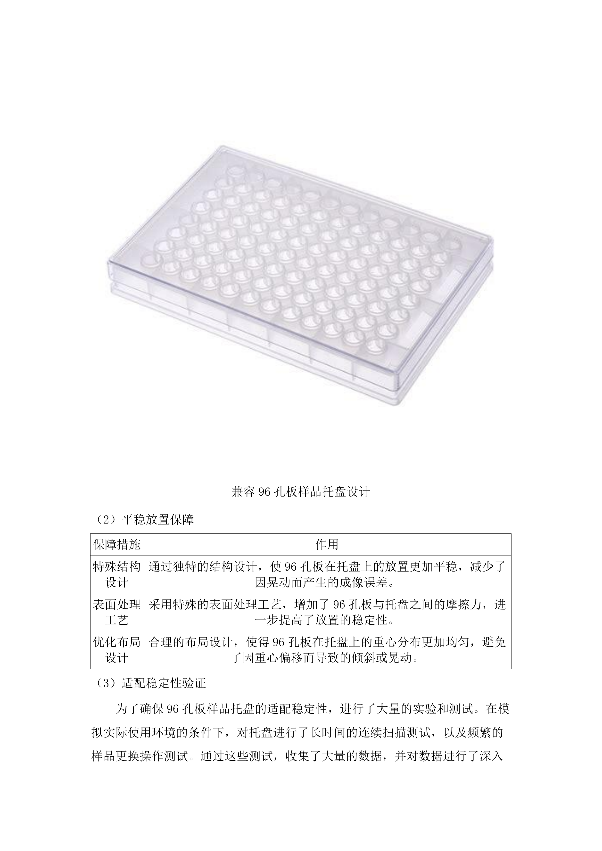 广东医科大学购置全自动玻片扫描成像及分析系统项目招标文件（2025061902）.docx 第8页