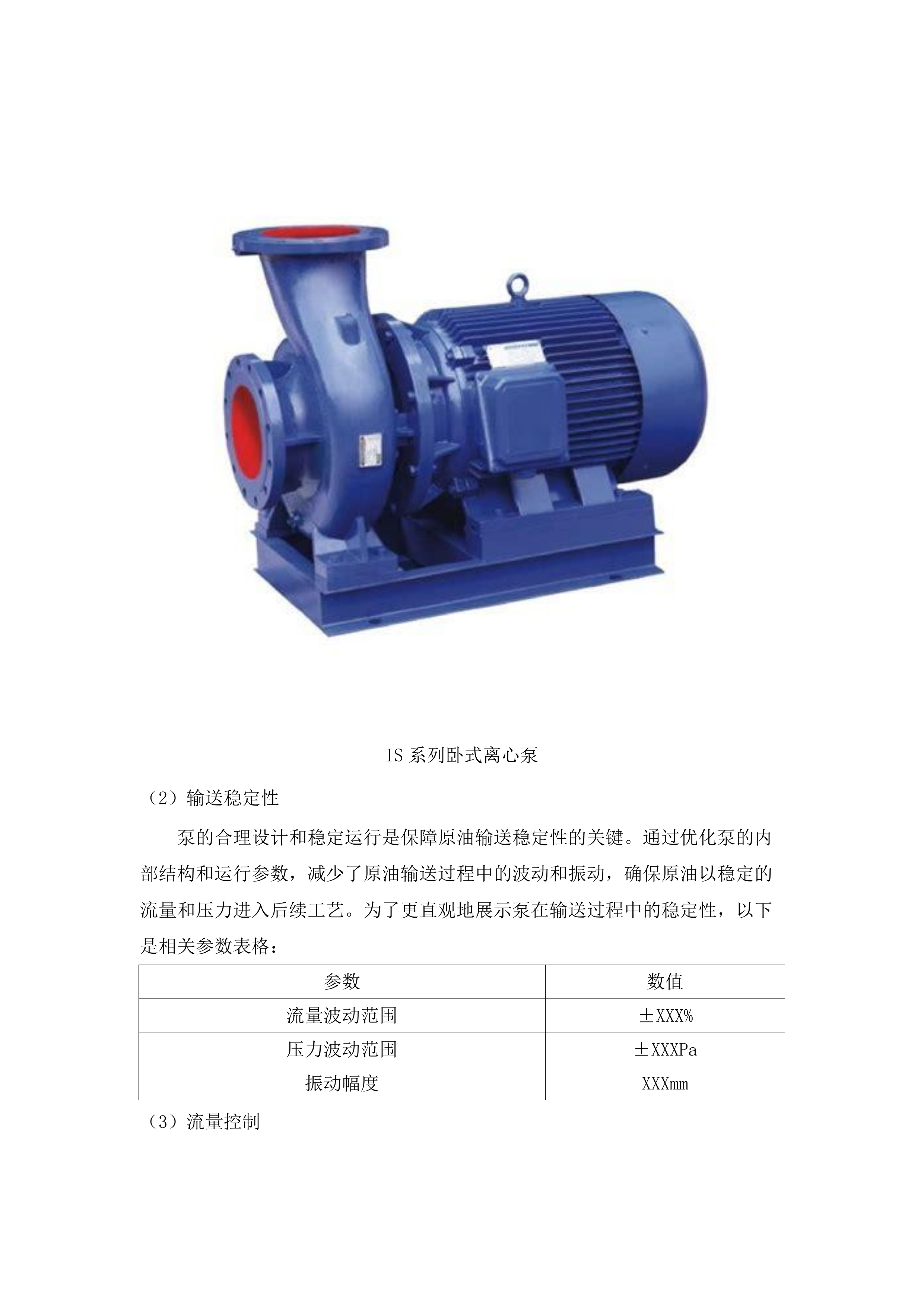 广东石油化工学院“人工智能+石油化工”科产教融合实践教学基地建设项目招标文件（2025061203）.docx 第8页