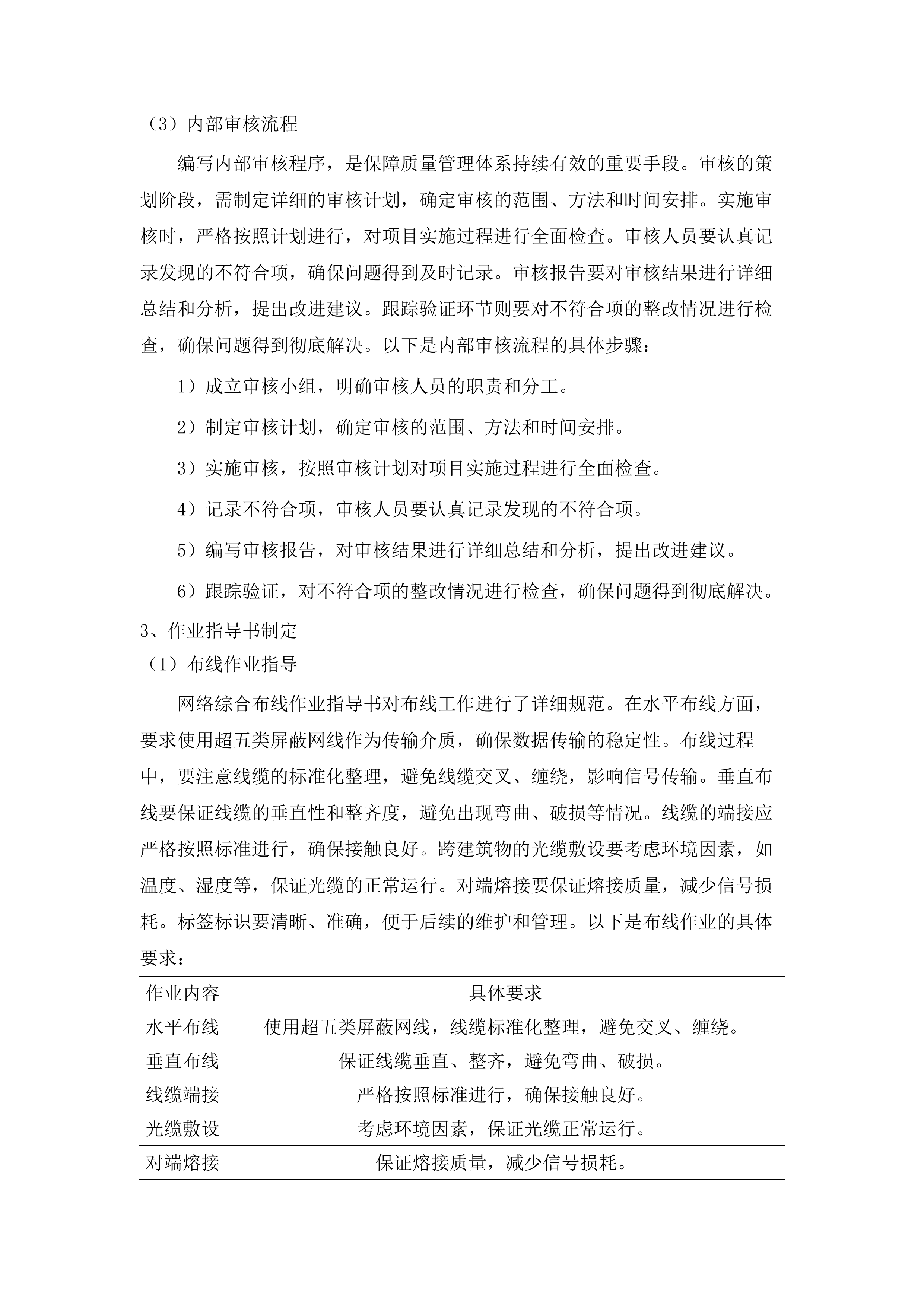 广东省花城企业有限公司高清监控建设项目磋商文件（2025062003）.docx 第10页