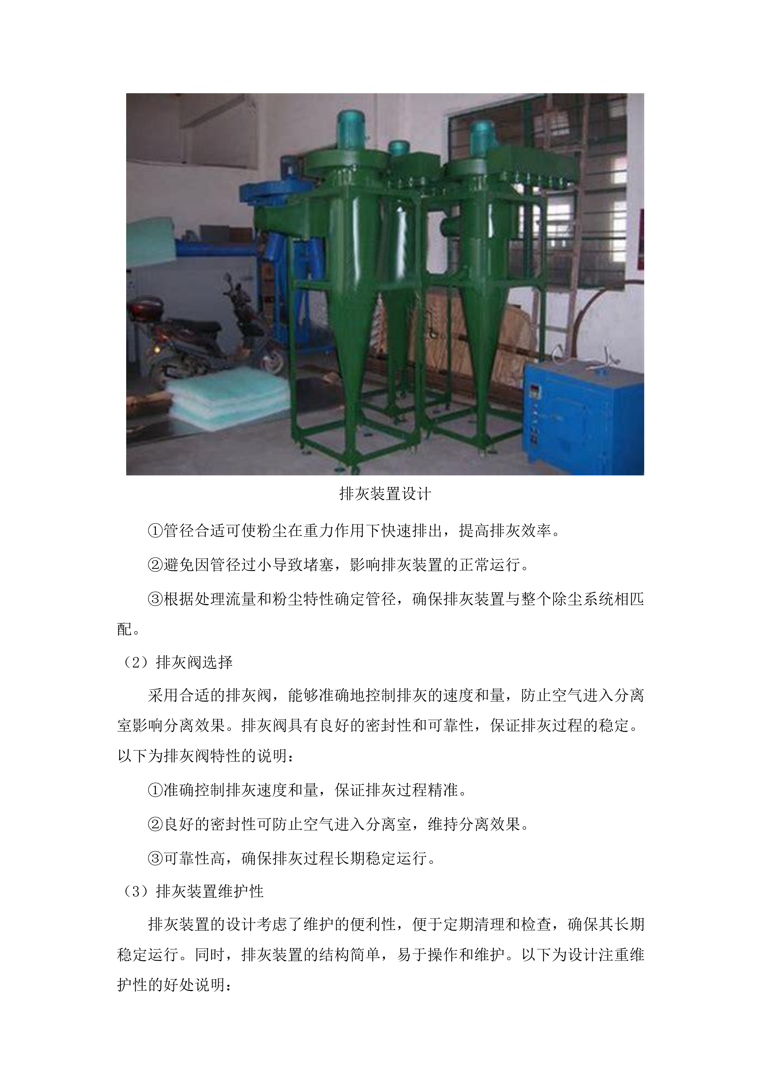 嘉应学院化学教育新师范专业技能实验教学平台建设项目招标文件（2025061602）.docx 第11页