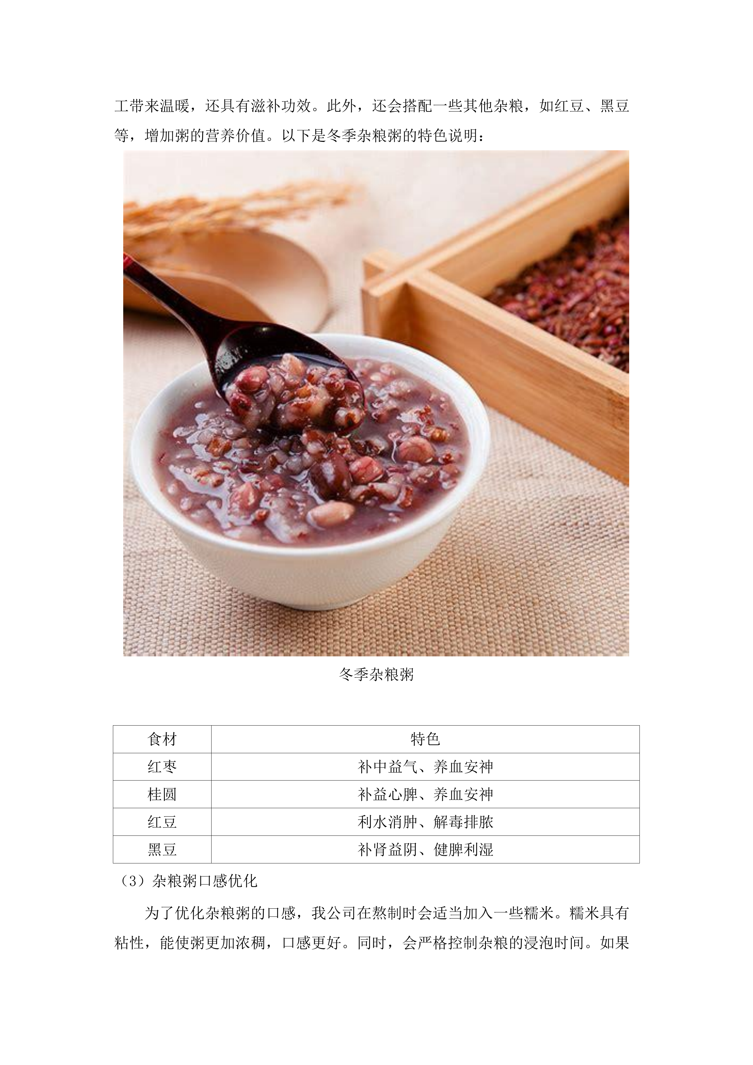 广东省国土资源数字化综合楼食堂餐饮服务（2025-2026年）招标文件（2025062303）.docx 第11页