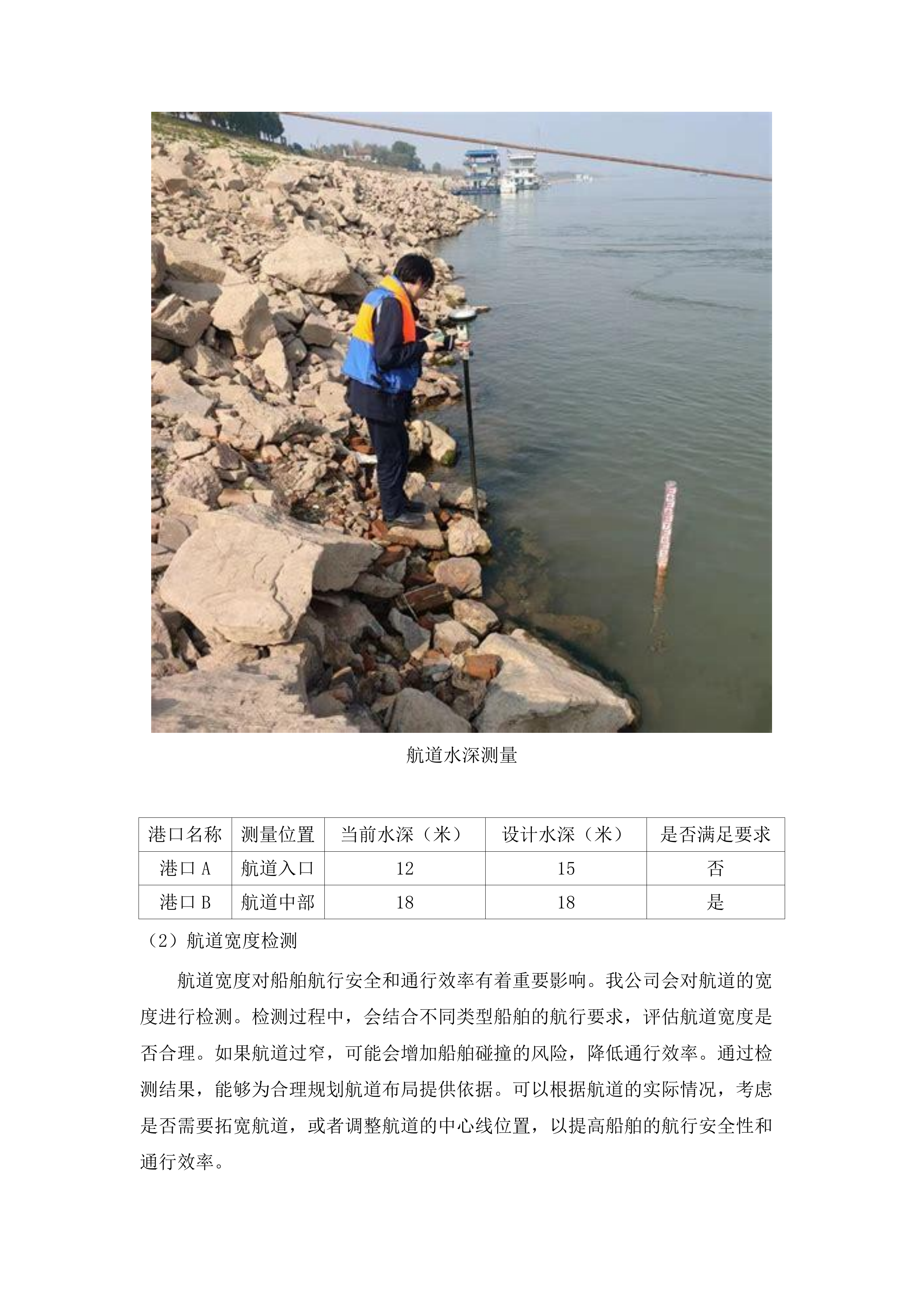 广东省“十五五”水运发展规划研究招标文件（2025061905）.docx 第10页