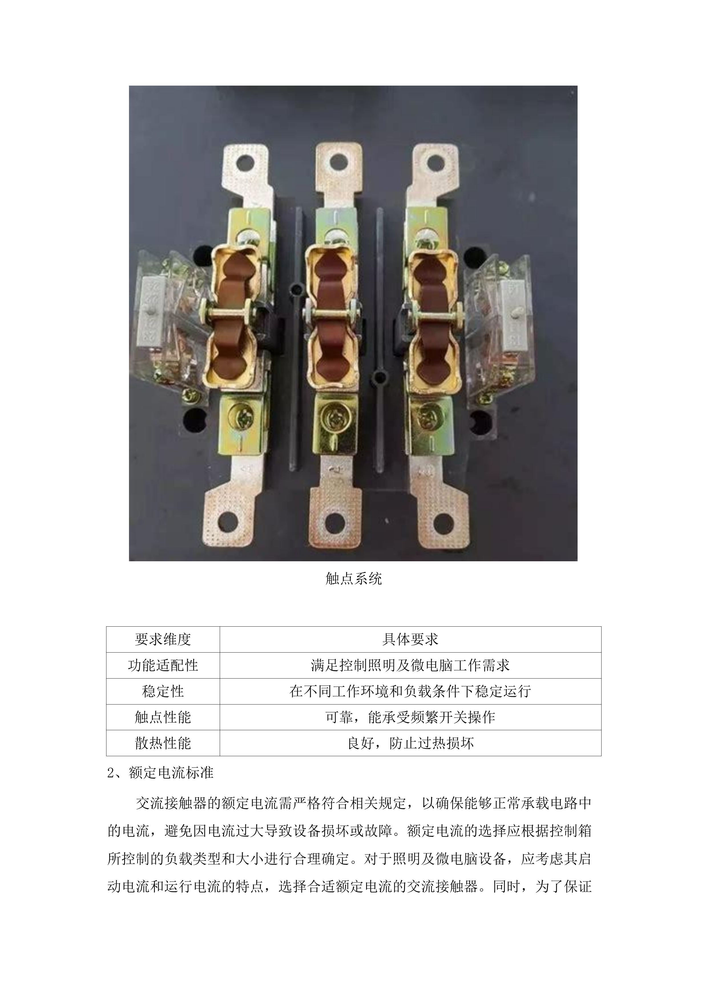 2025年农村牧区饮水安全工程招标文件（CFZCZQS-G-H-25005820250624001）.docx 第9页