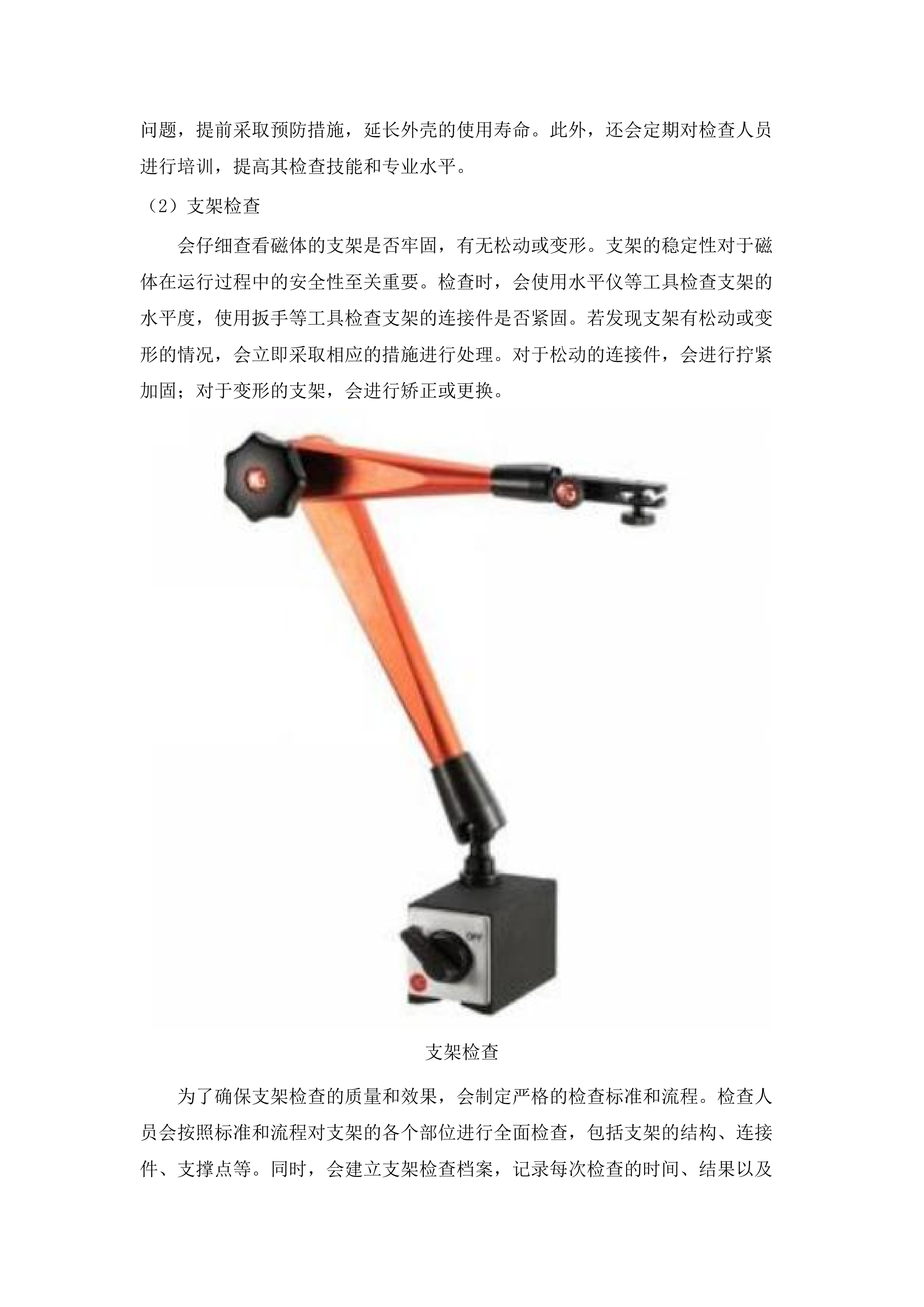 广州医科大学附属第一医院横琴医院（横琴粤澳深度合作区中心医院）医疗设备维保服务采购项目.docx 第10页