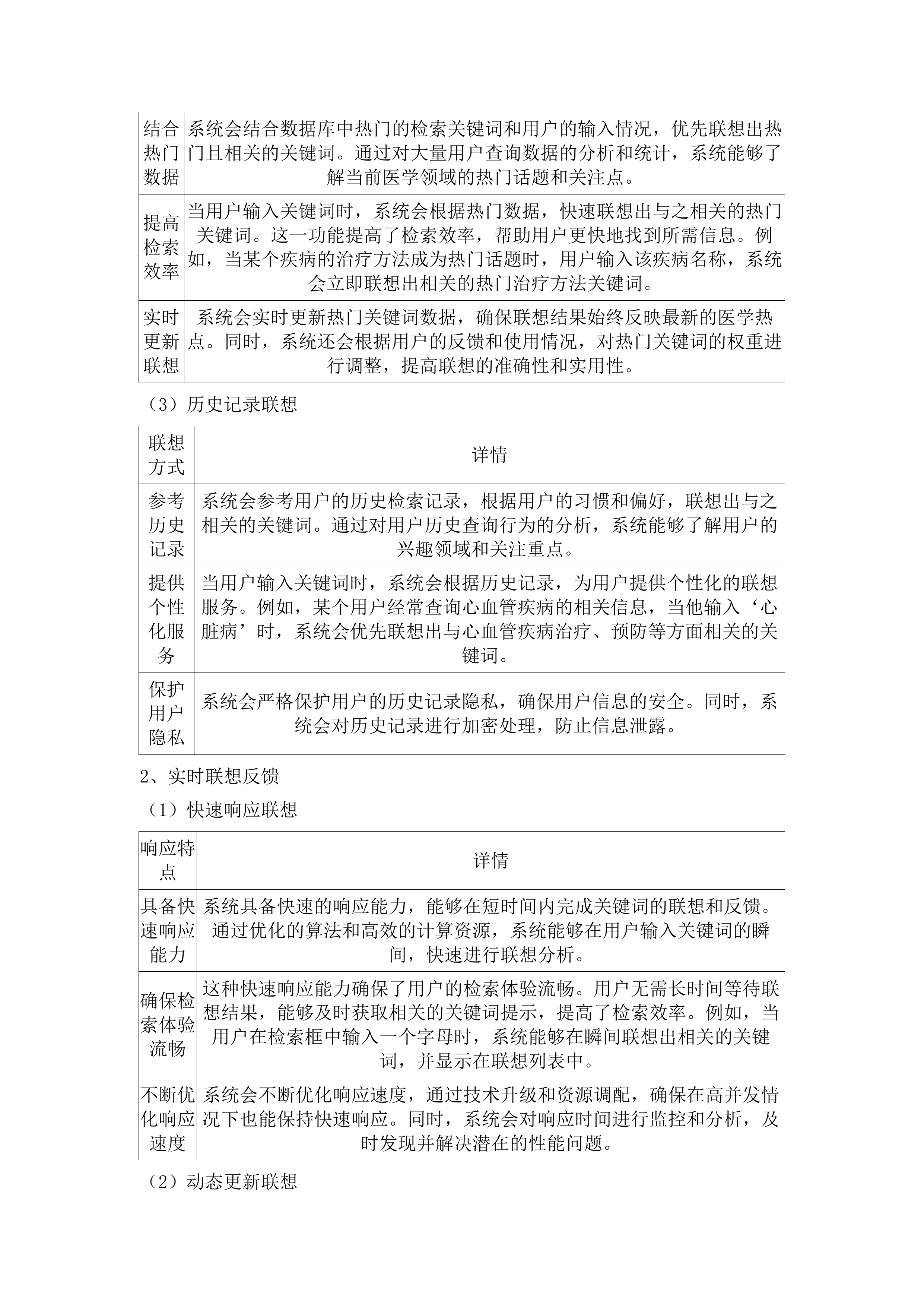 南方医科大学南方医院续签_UpToDate_循证医学数据库服务项目.docx 第10页
