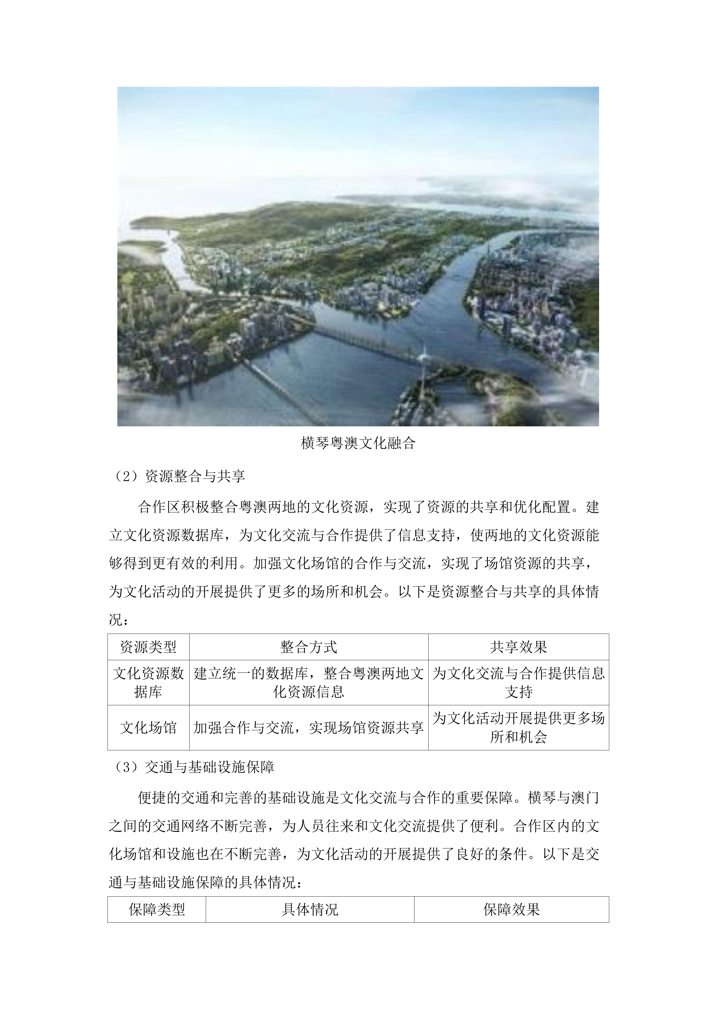 “丰子恺漫画艺术精品展”（拟定名）服务采购项目.docx 第13页