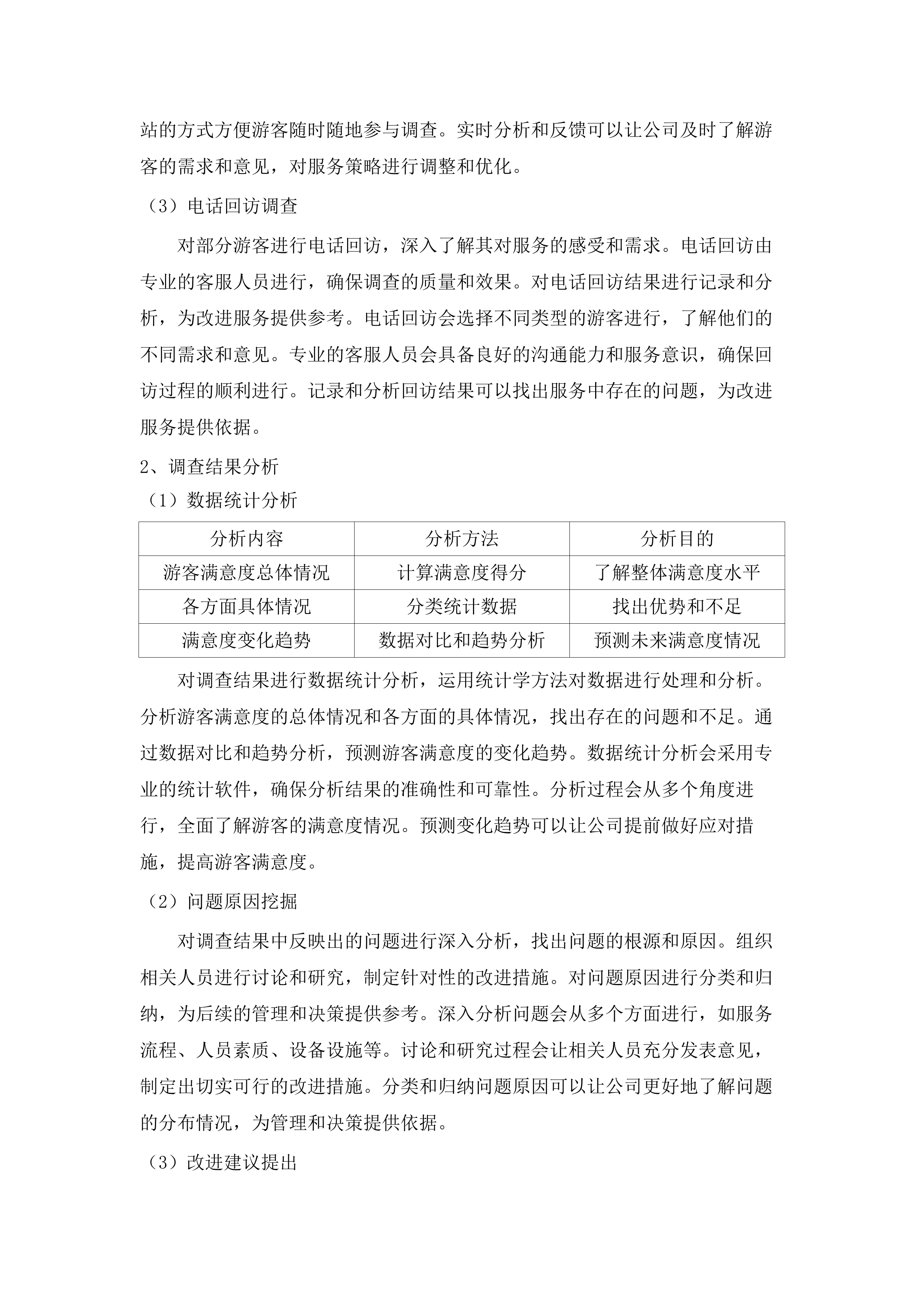 广东民间工艺博物馆2025-2028年物业管理及辅助人员服务采购项目.docx 第15页