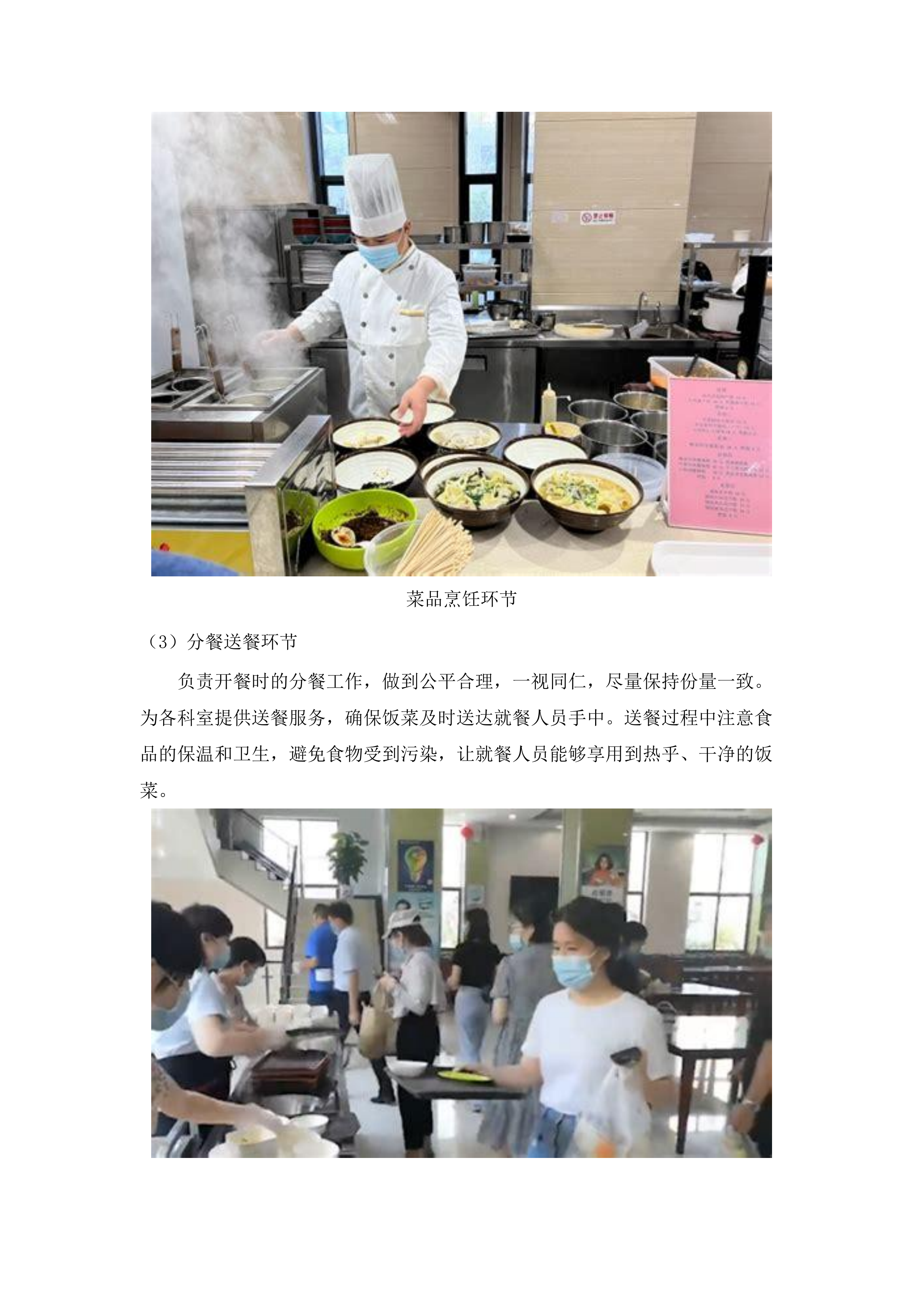 2025-2027年度市局机关大院饭堂采购餐饮服务项目.docx 第12页